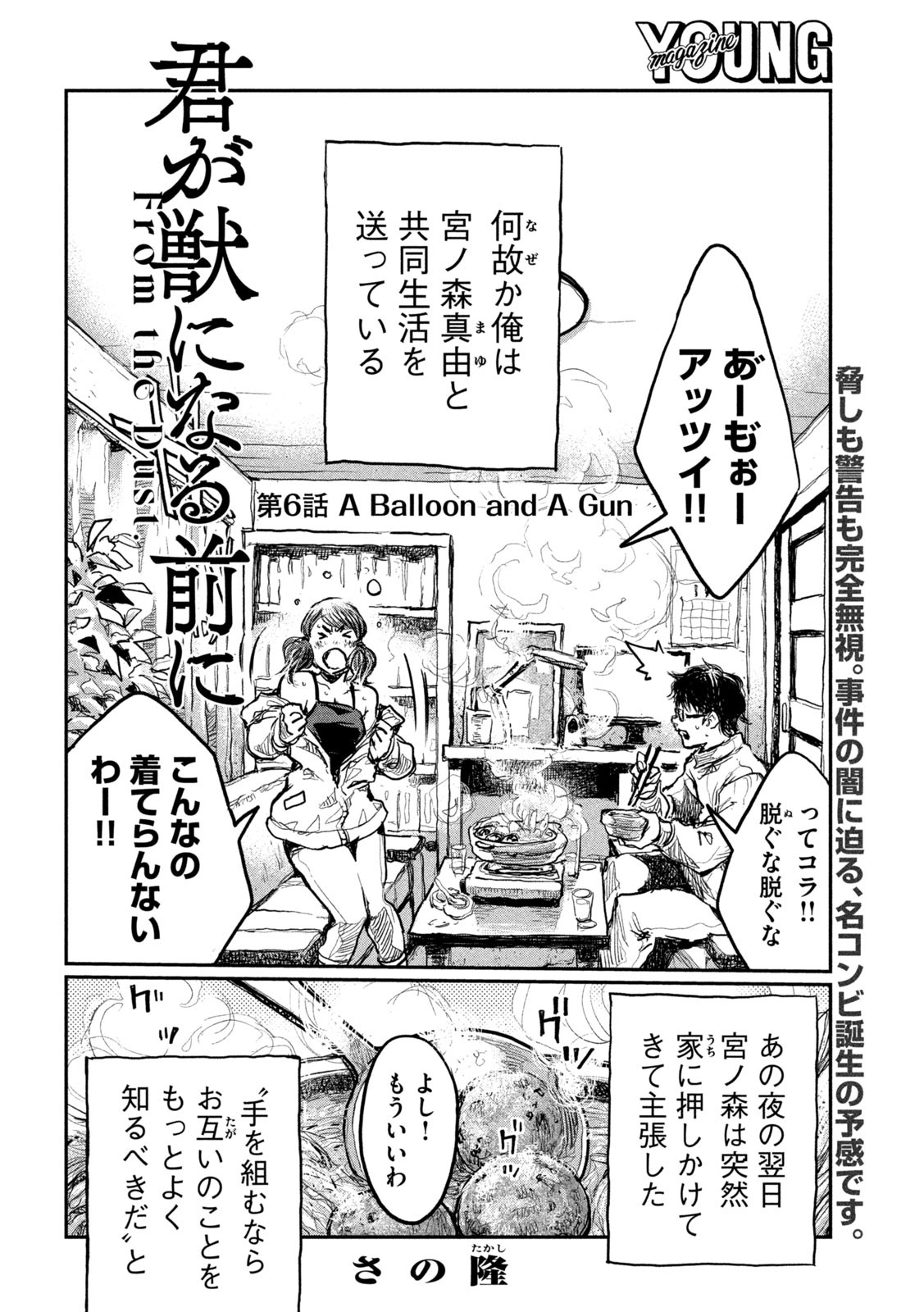 FROM THE DUST. - raw - Chapter 6 - https://jpdd.ccdd.to/JPDD/fromthedust/181333/ehut4ihncbu.jpg
