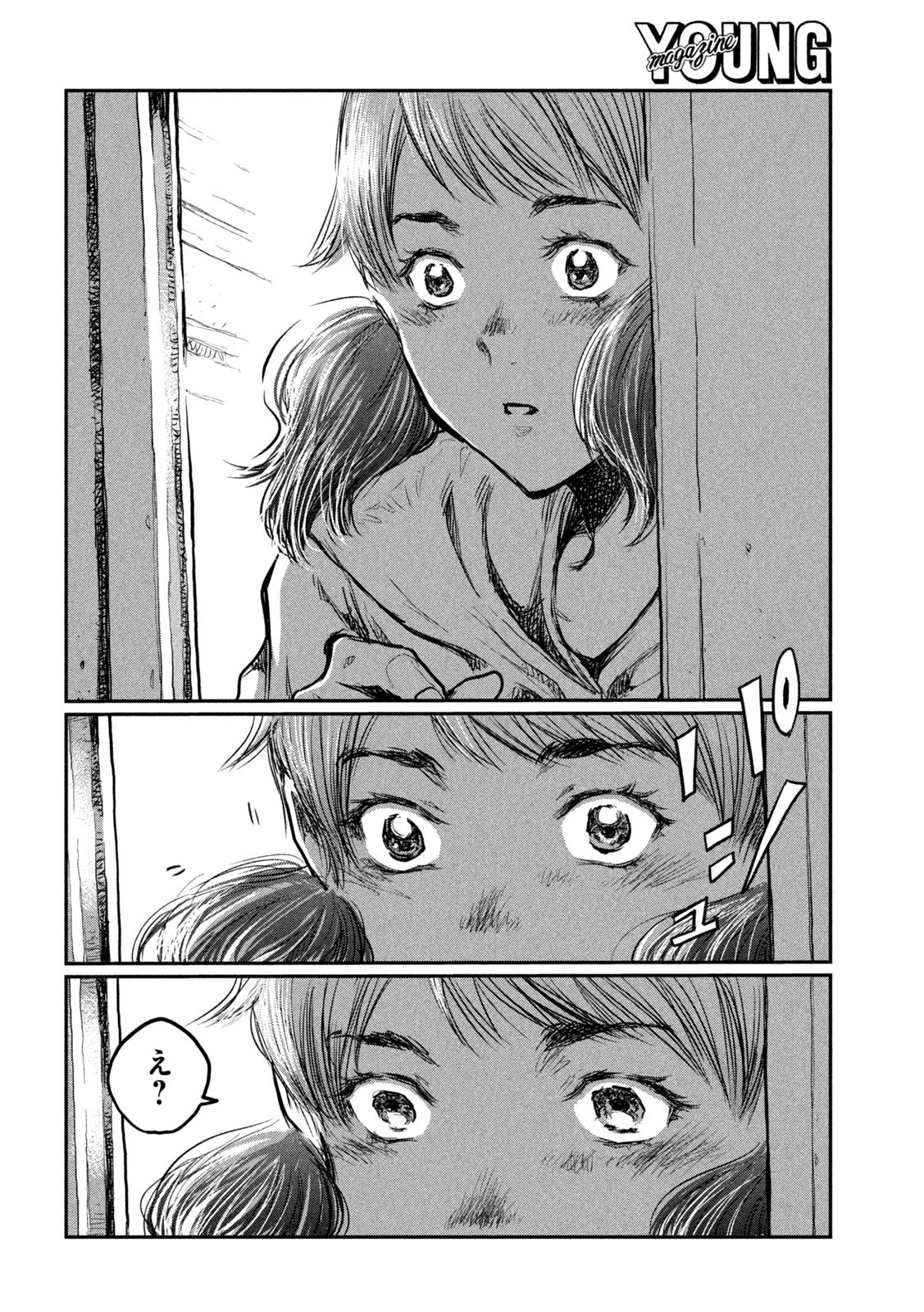 FROM THE DUST. - raw - Chapter 6 - https://jpdd.ccdd.to/JPDD/fromthedust/181333/h0wygfe0mou.jpg