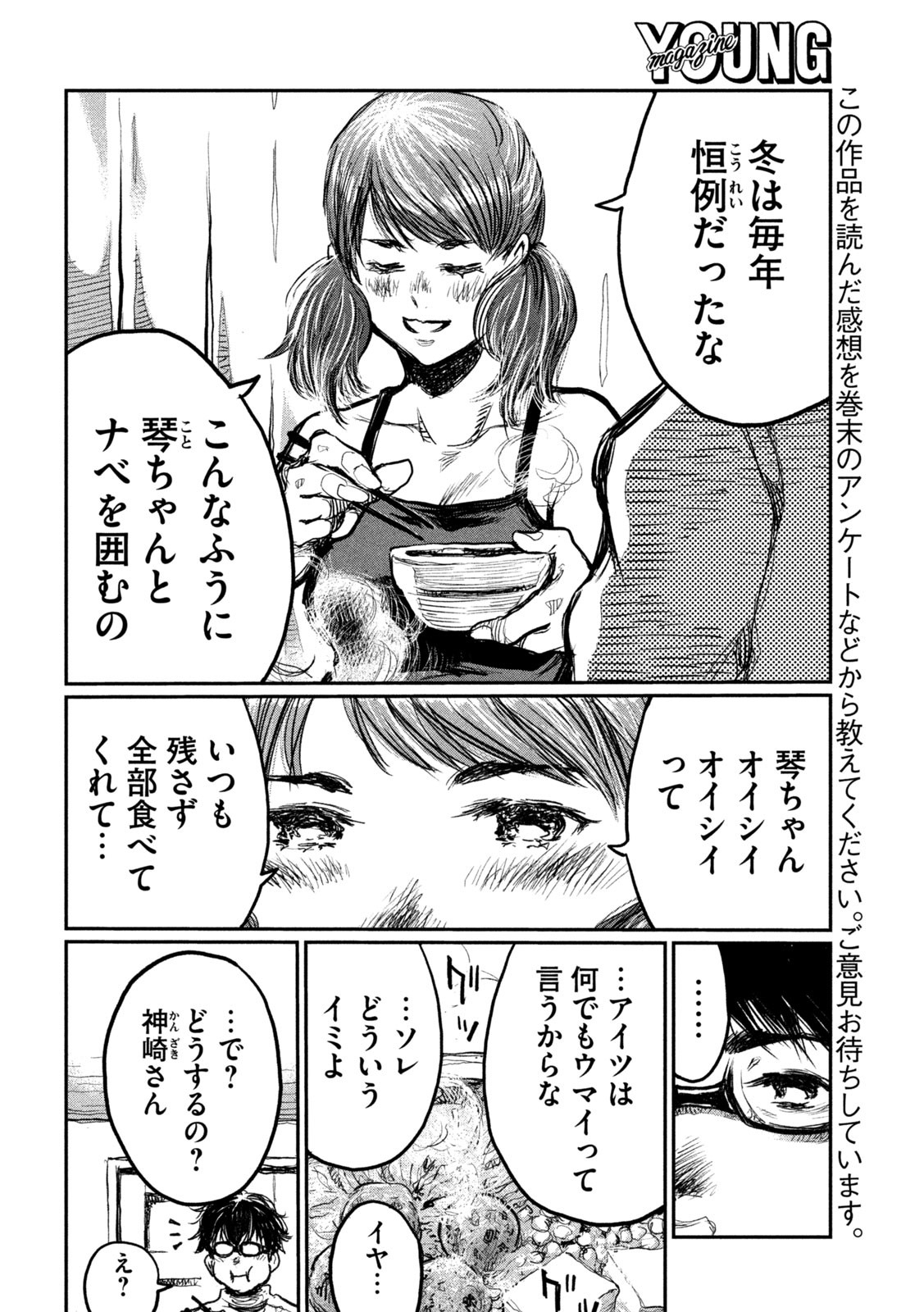 FROM THE DUST. - raw - Chapter 6 - https://jpdd.ccdd.to/JPDD/fromthedust/181333/ji4zy14mxxb.jpg