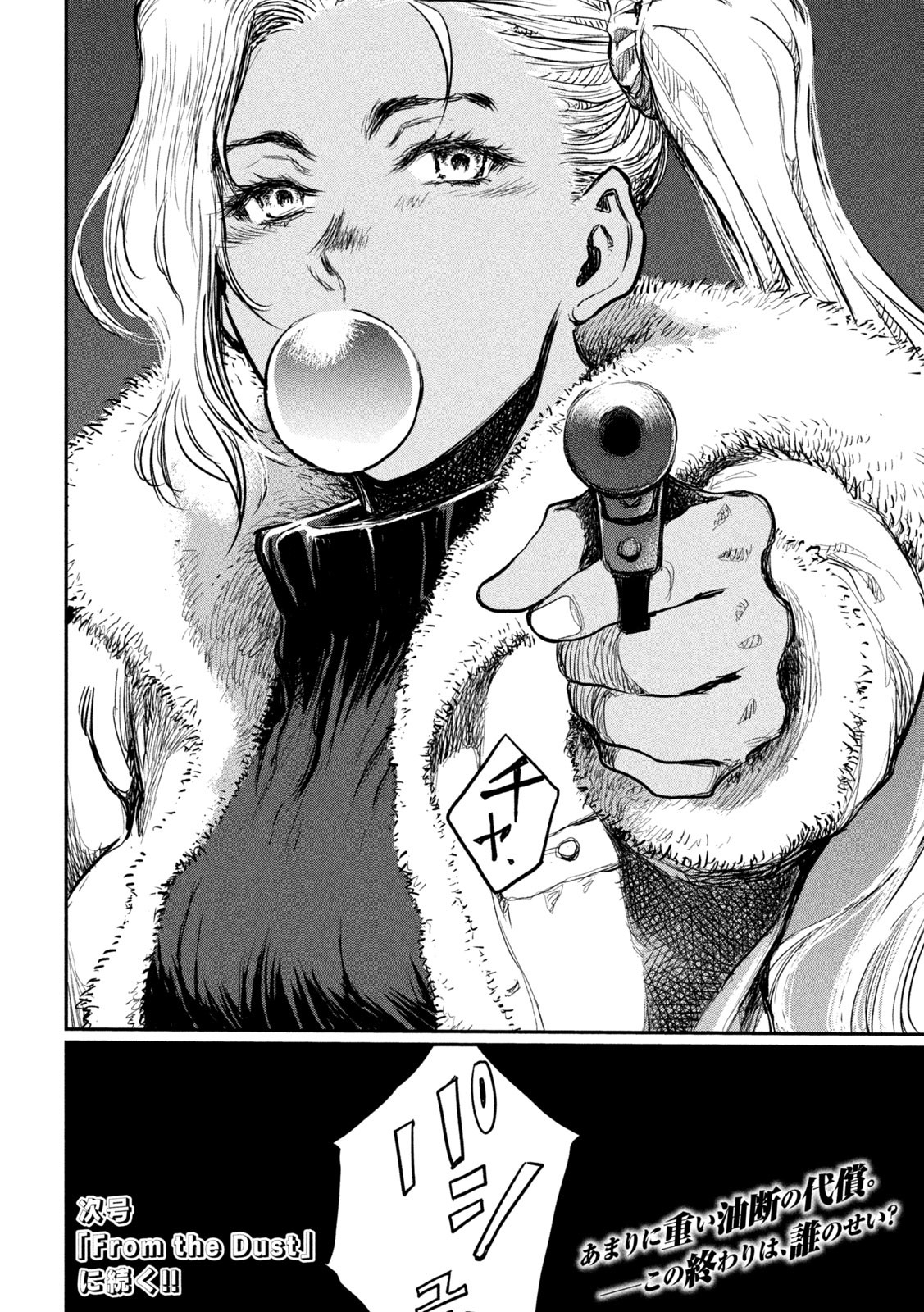 FROM THE DUST. - raw - Chapter 6 - https://jpdd.ccdd.to/JPDD/fromthedust/181333/y41kutl2hw0.jpg