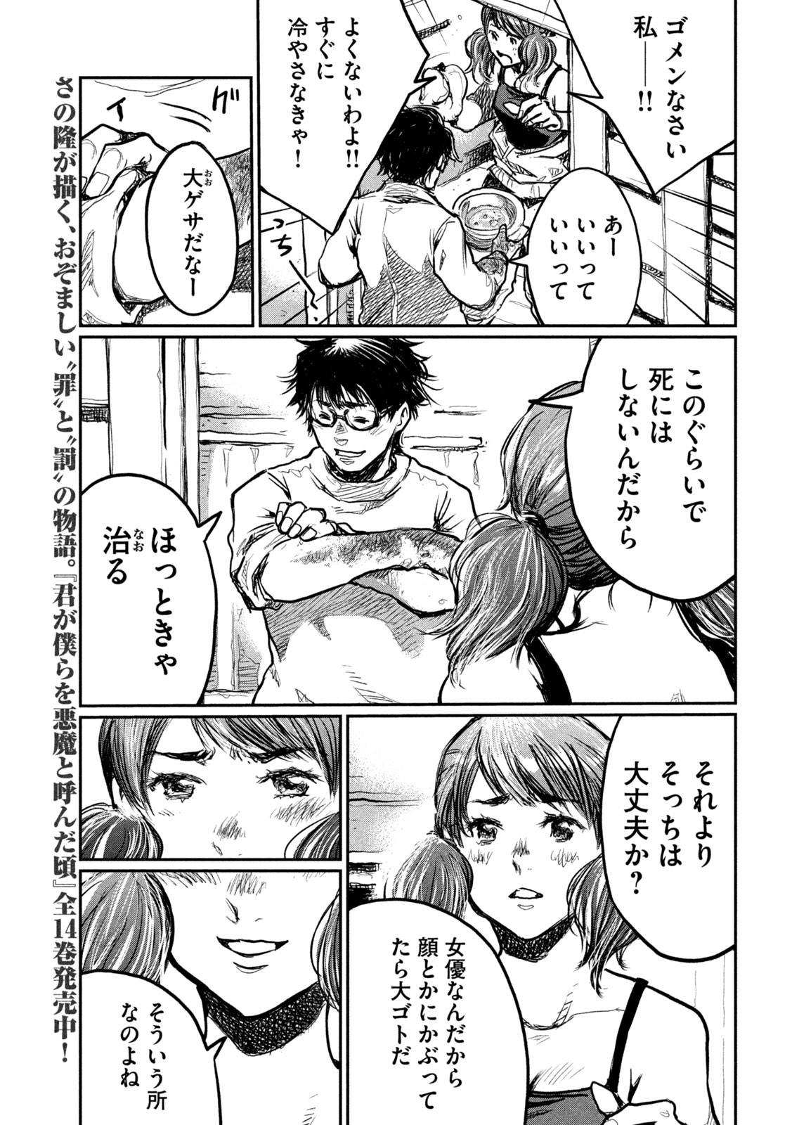 FROM THE DUST. - raw - Chapter 6 - https://jpdd.ccdd.to/JPDD/fromthedust/181333/zbdrxd0bri4.jpg
