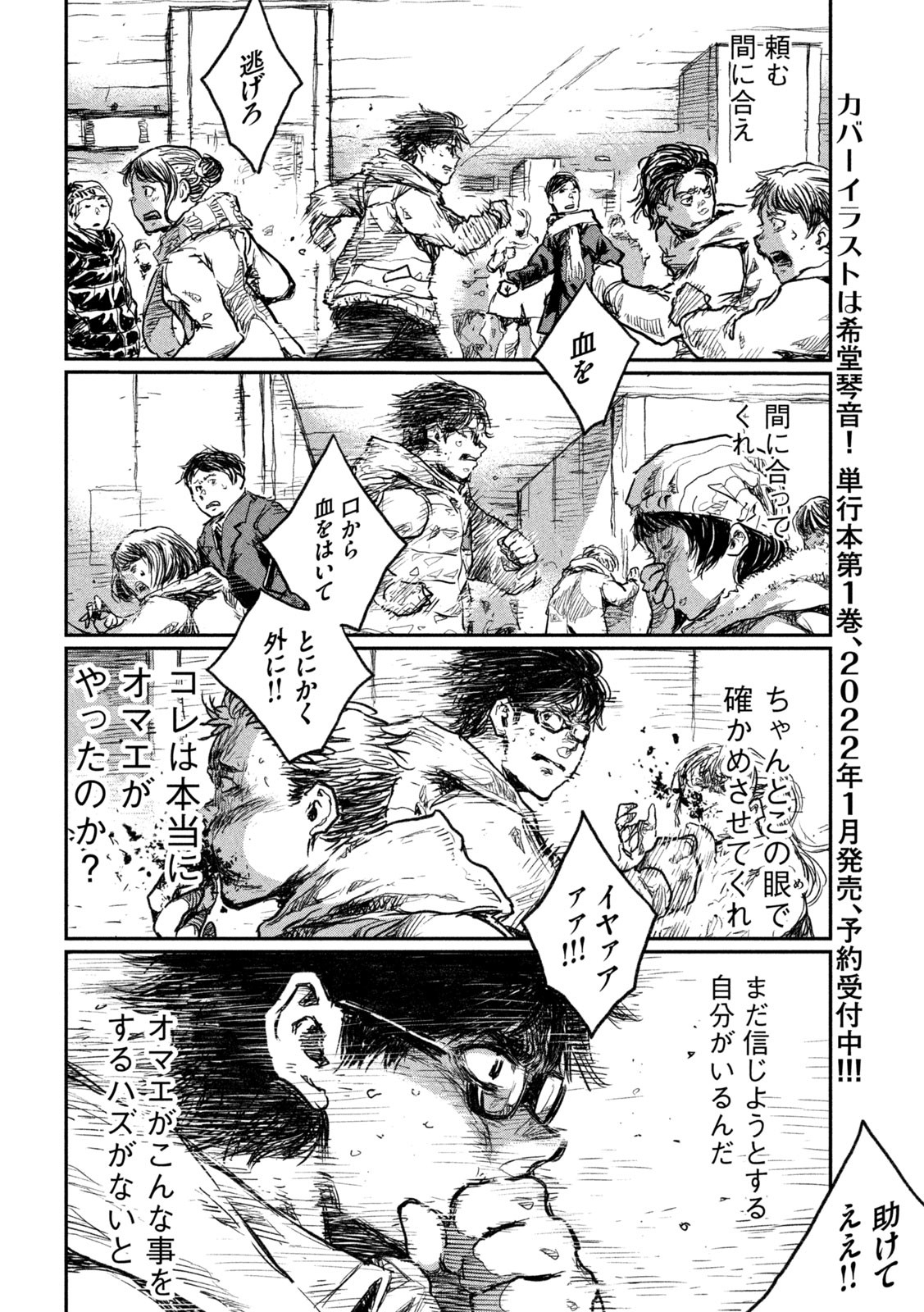 FROM THE DUST. - raw - Chapter 7 - https://jpdd.ccdd.to/JPDD/fromthedust/181937/0kqqp0p4fgl.jpg