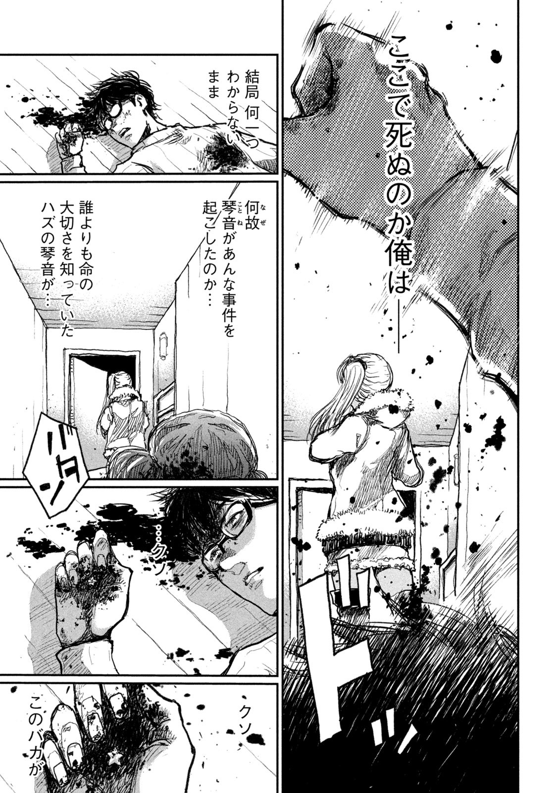 FROM THE DUST. - raw - Chapter 7 - https://jpdd.ccdd.to/JPDD/fromthedust/181937/amk2gc0ad4b.jpg