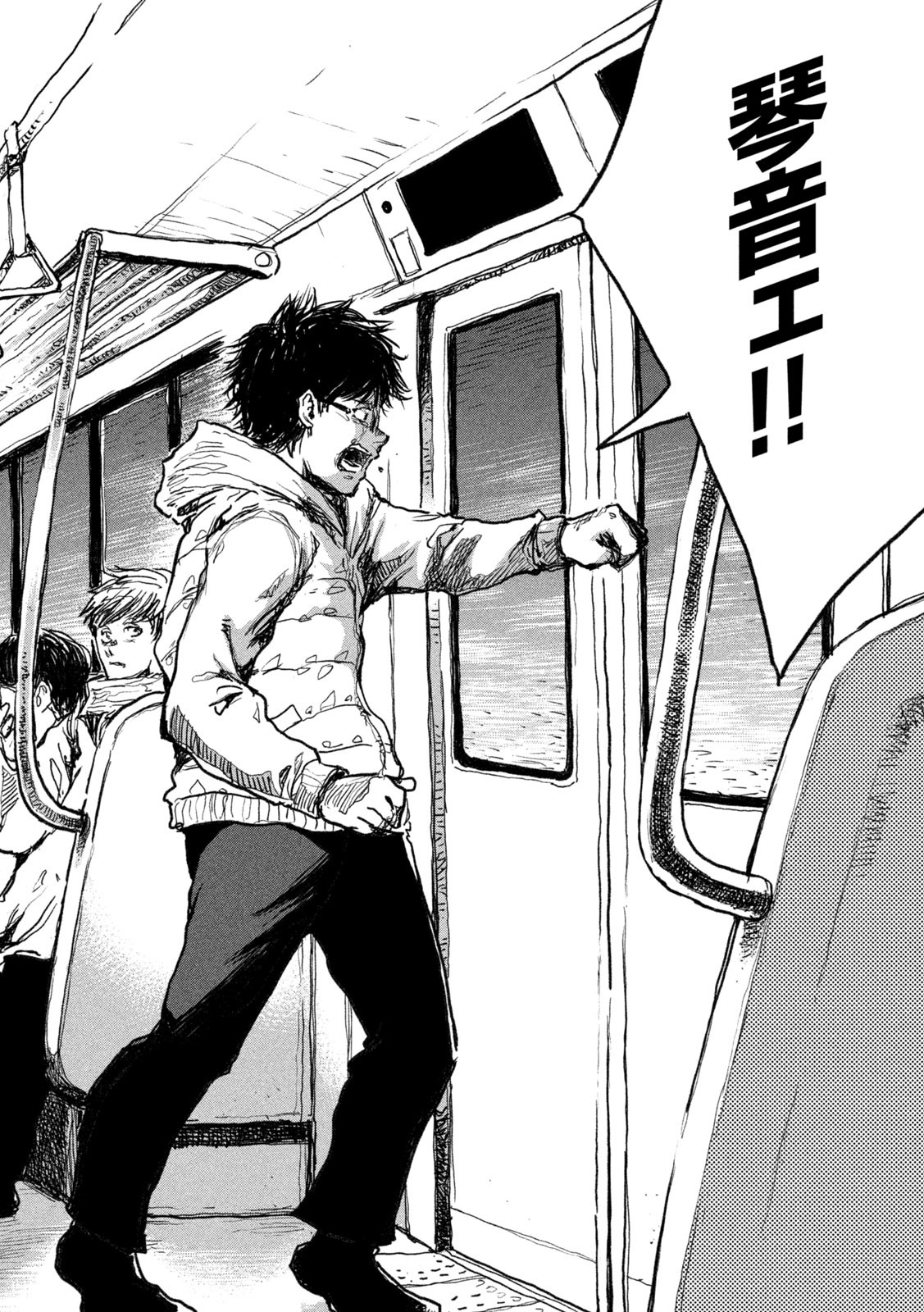 FROM THE DUST. - raw - Chapter 7 - https://jpdd.ccdd.to/JPDD/fromthedust/181937/dwvspjmczia.jpg
