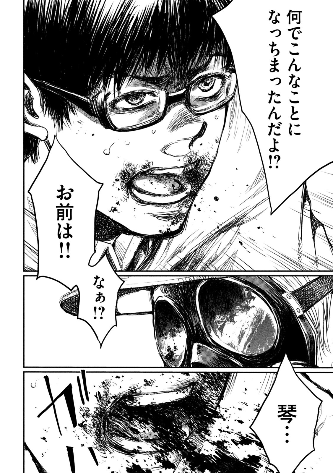 FROM THE DUST. - raw - Chapter 7 - https://jpdd.ccdd.to/JPDD/fromthedust/181937/ejeii0uybyj.jpg