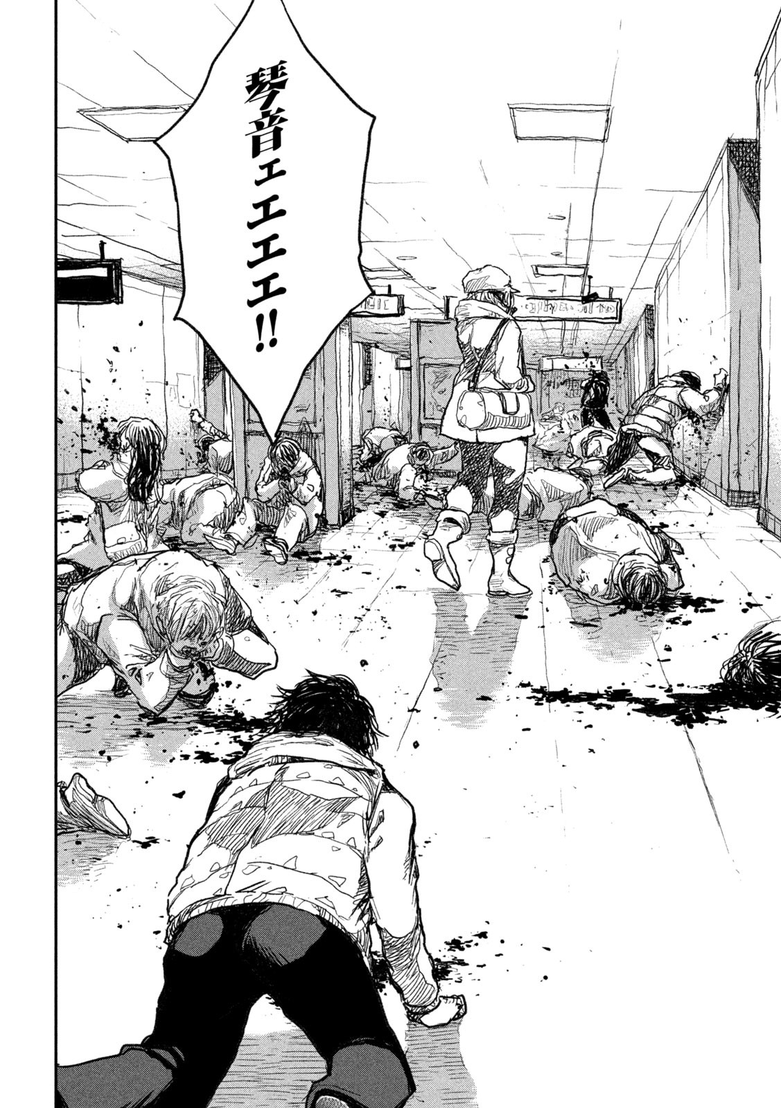 FROM THE DUST. - raw - Chapter 7 - https://jpdd.ccdd.to/JPDD/fromthedust/181937/eyixvubnvze.jpg