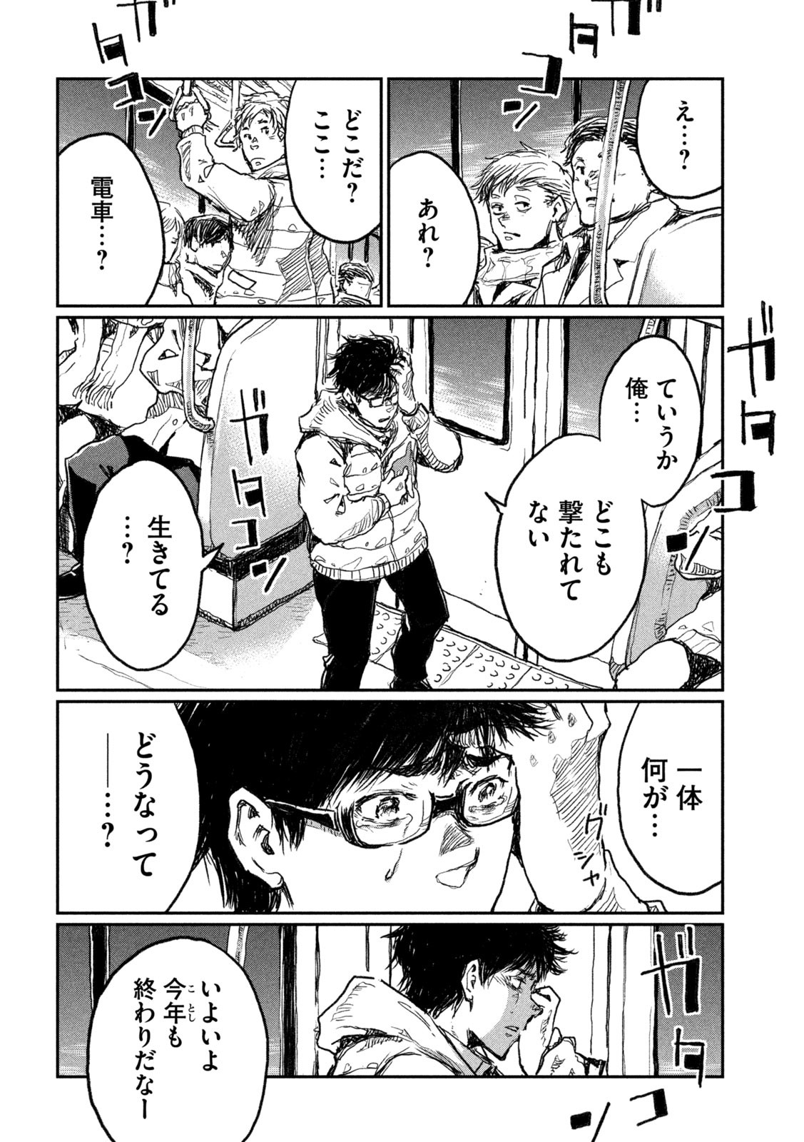 FROM THE DUST. - raw - Chapter 7 - https://jpdd.ccdd.to/JPDD/fromthedust/181937/fvdvrwg420x.jpg
