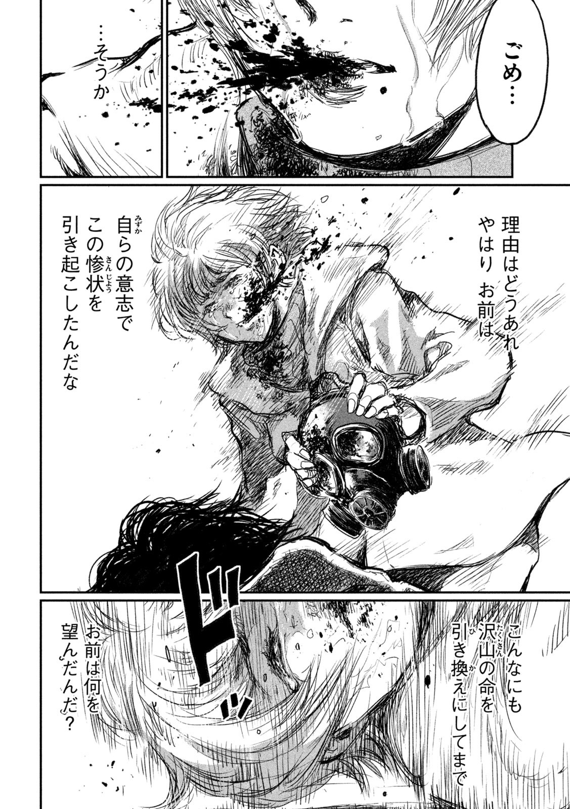 FROM THE DUST. - raw - Chapter 7 - https://jpdd.ccdd.to/JPDD/fromthedust/181937/g5fejuyxd2i.jpg