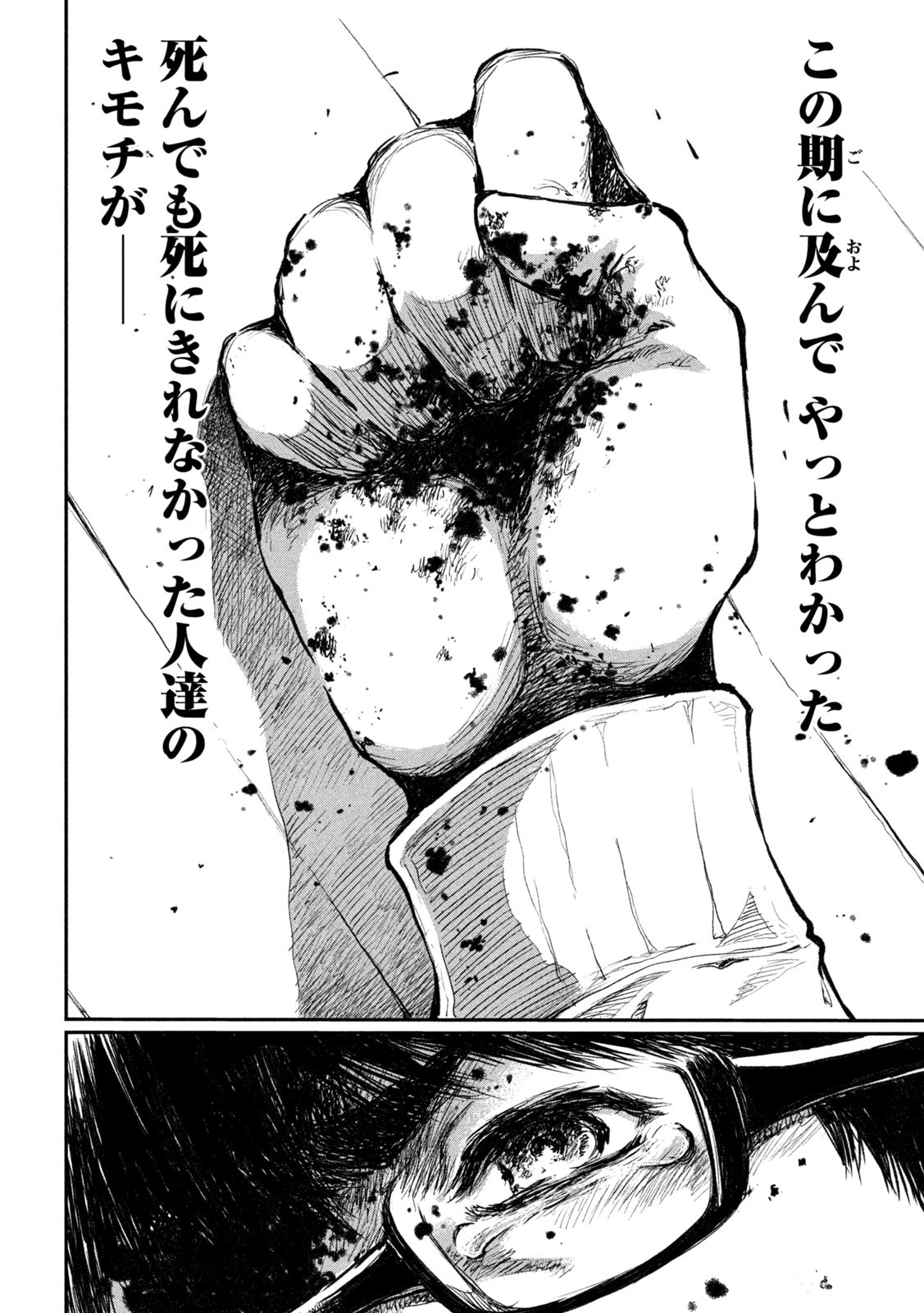 FROM THE DUST. - raw - Chapter 7 - https://jpdd.ccdd.to/JPDD/fromthedust/181937/i3ikb4b53zd.jpg