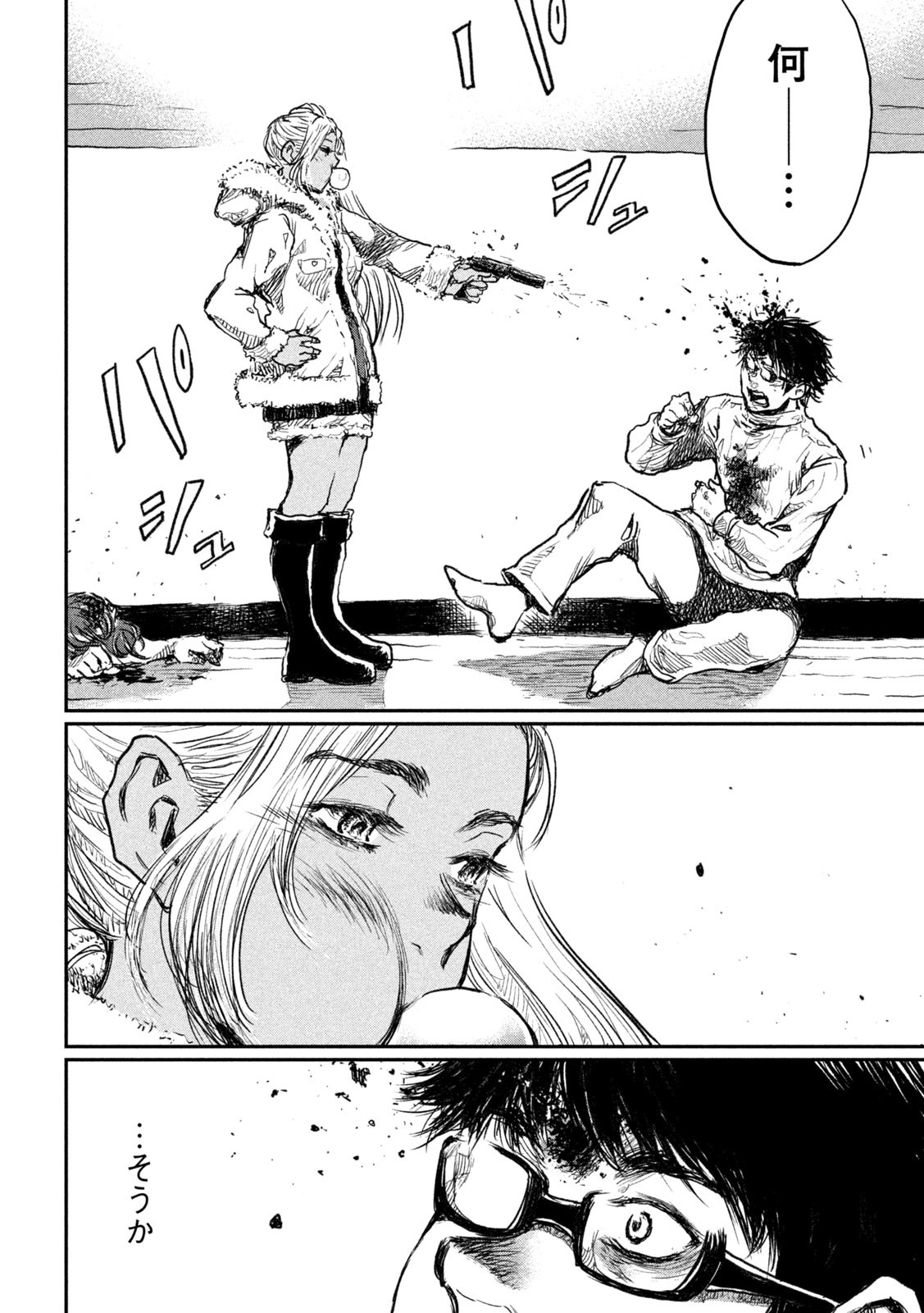FROM THE DUST. - raw - Chapter 7 - https://jpdd.ccdd.to/JPDD/fromthedust/181937/lohhlkmb3ob.jpg