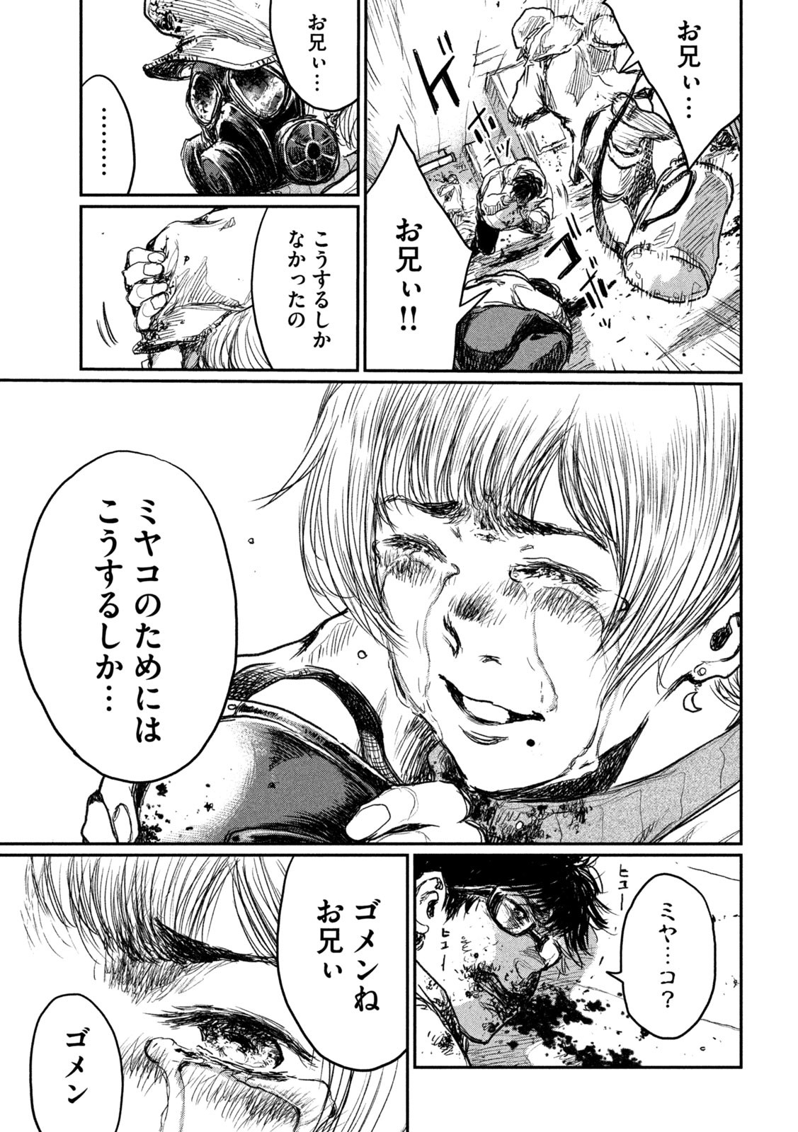 FROM THE DUST. - raw - Chapter 7 - https://jpdd.ccdd.to/JPDD/fromthedust/181937/mgdx3obd1lk.jpg