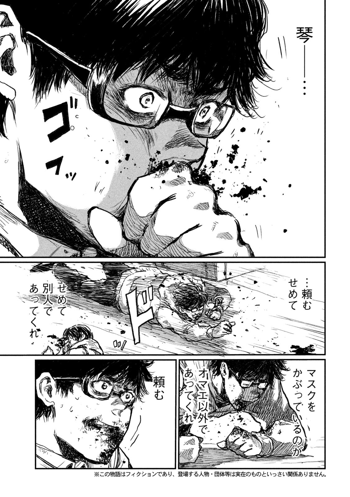 FROM THE DUST. - raw - Chapter 7 - https://jpdd.ccdd.to/JPDD/fromthedust/181937/ore0rkubldc.jpg
