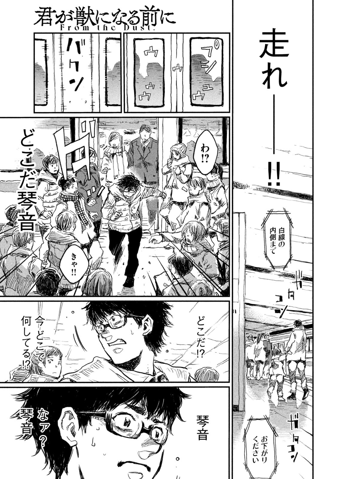 FROM THE DUST. - raw - Chapter 7 - https://jpdd.ccdd.to/JPDD/fromthedust/181937/td0prnwvcat.jpg