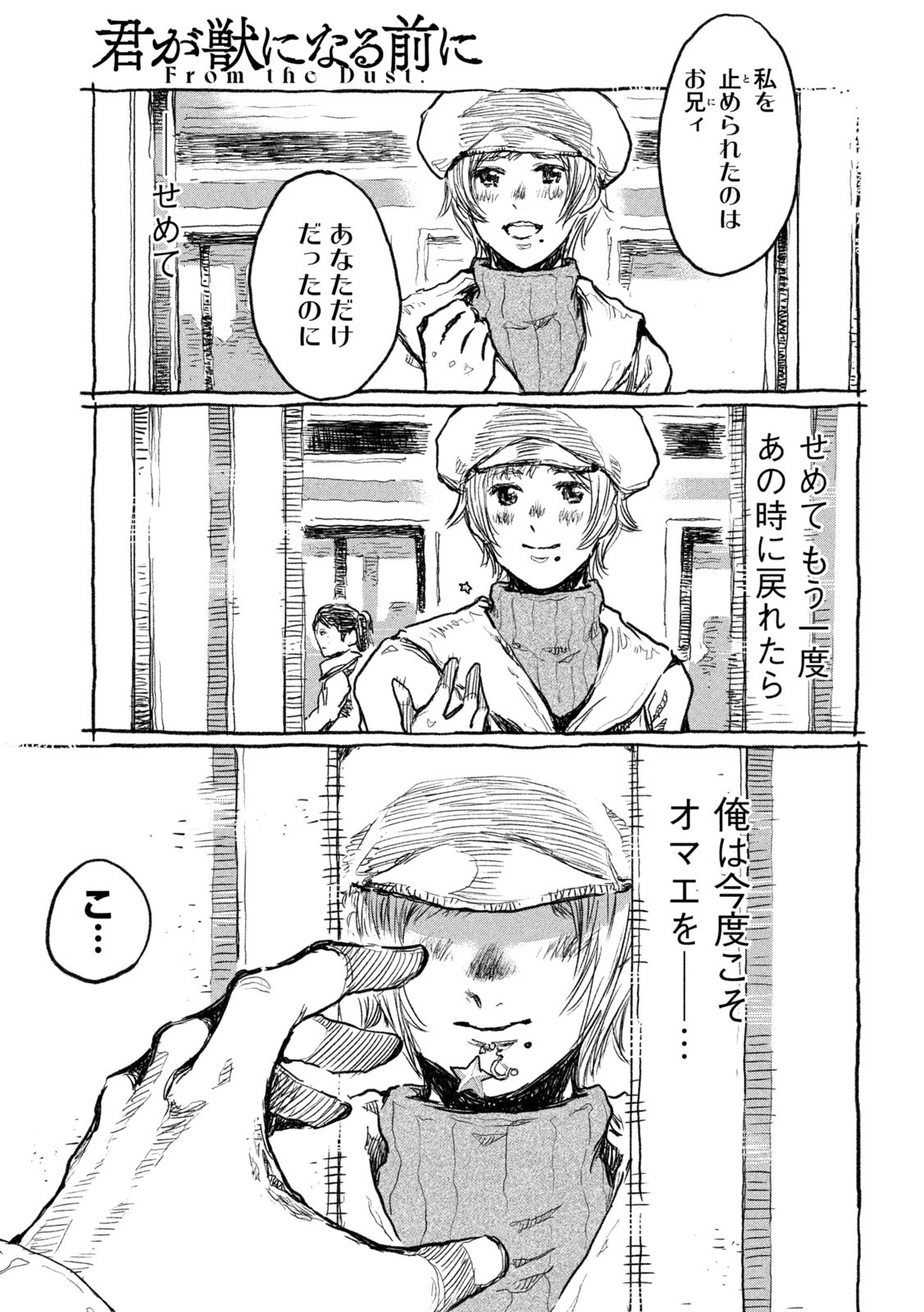 FROM THE DUST. - raw - Chapter 7 - https://jpdd.ccdd.to/JPDD/fromthedust/181937/uzubk4m5kjr.jpg