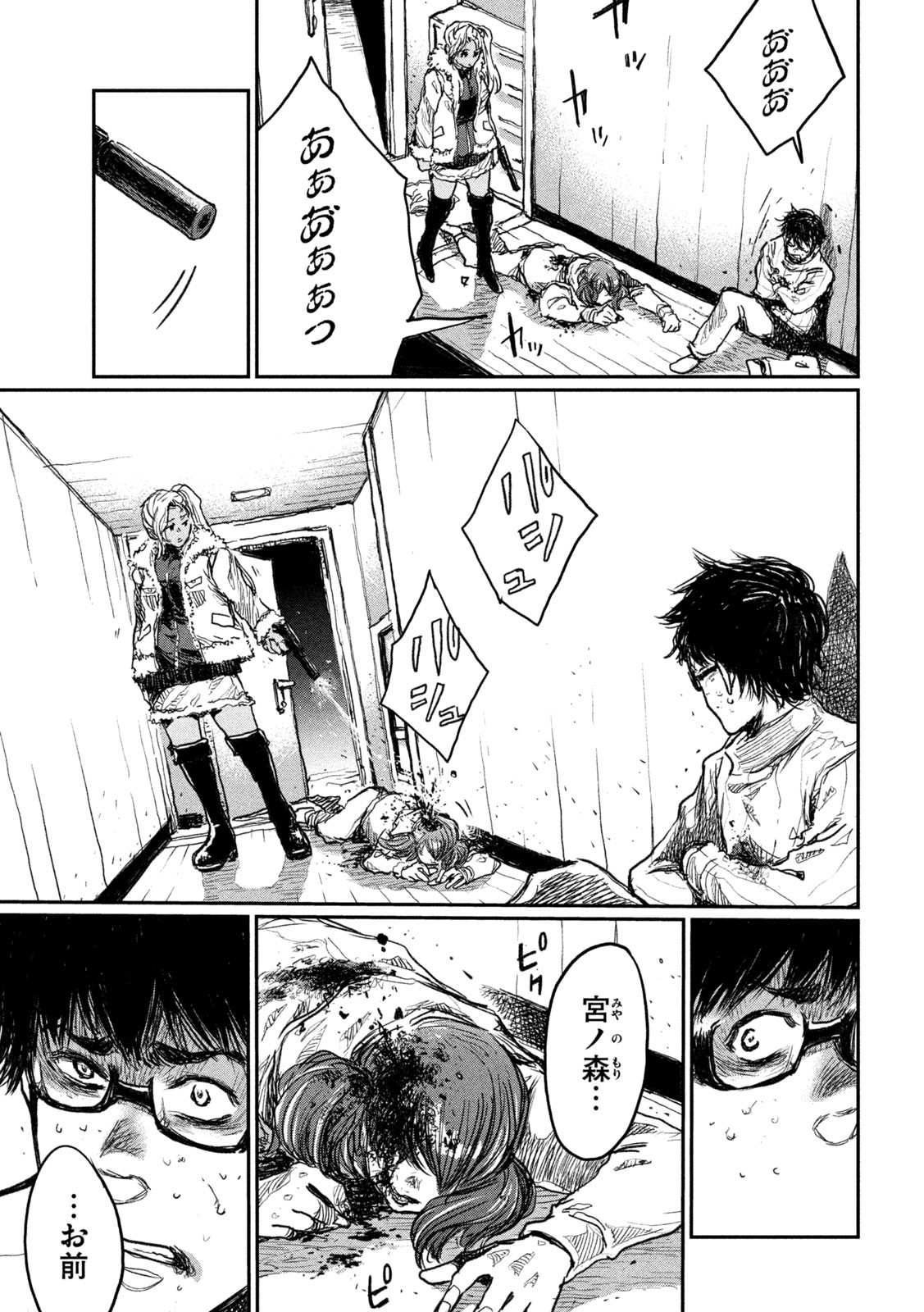 FROM THE DUST. - raw - Chapter 7 - https://jpdd.ccdd.to/JPDD/fromthedust/181937/weiqytmfzym.jpg