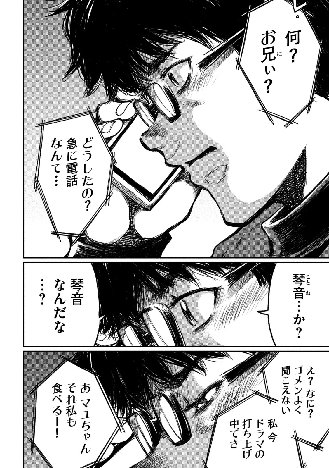 FROM THE DUST. - raw - Chapter 8 - https://jpdd.ccdd.to/JPDD/fromthedust/182559/43a34w3t4ab.jpg