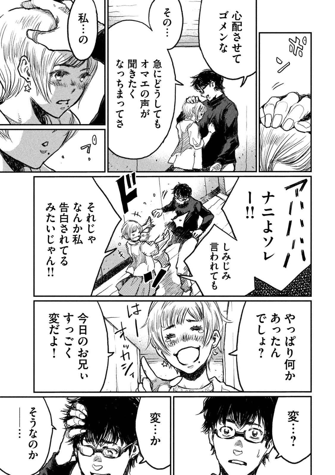 FROM THE DUST. - raw - Chapter 8 - https://jpdd.ccdd.to/JPDD/fromthedust/182559/apgahfhxkgz.jpg