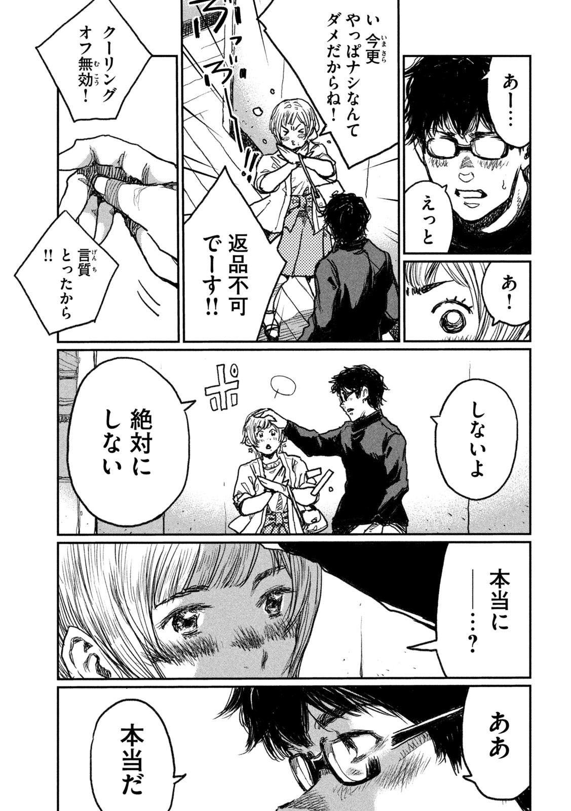 FROM THE DUST. - raw - Chapter 8 - https://jpdd.ccdd.to/JPDD/fromthedust/182559/fo0vzjr3o0y.jpg