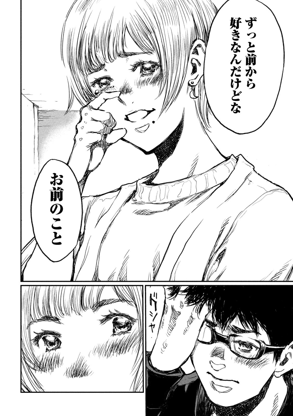FROM THE DUST. - raw - Chapter 8 - https://jpdd.ccdd.to/JPDD/fromthedust/182559/pjou5yehl3f.jpg