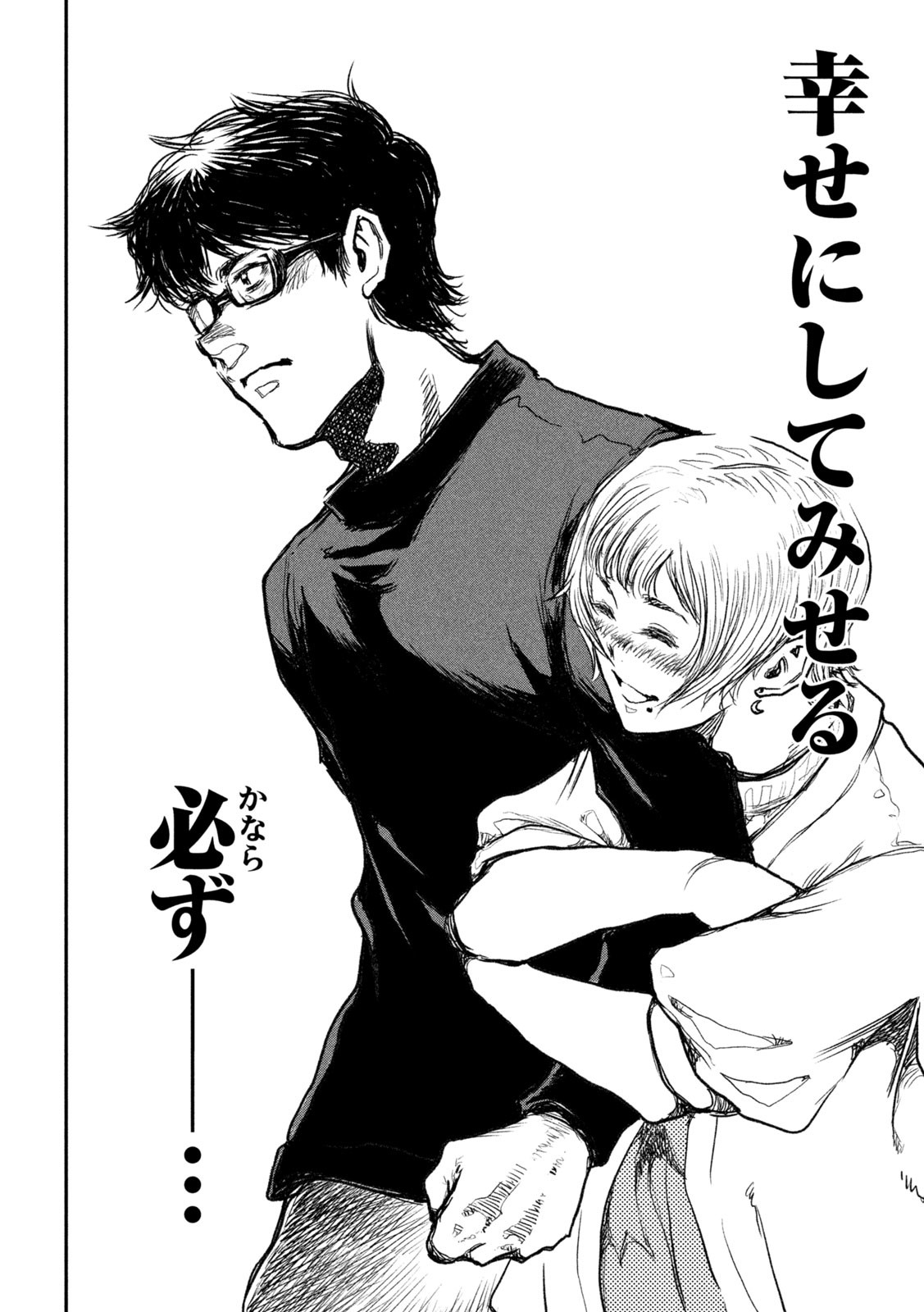 FROM THE DUST. - raw - Chapter 8 - https://jpdd.ccdd.to/JPDD/fromthedust/182559/prg41evk2vd.jpg