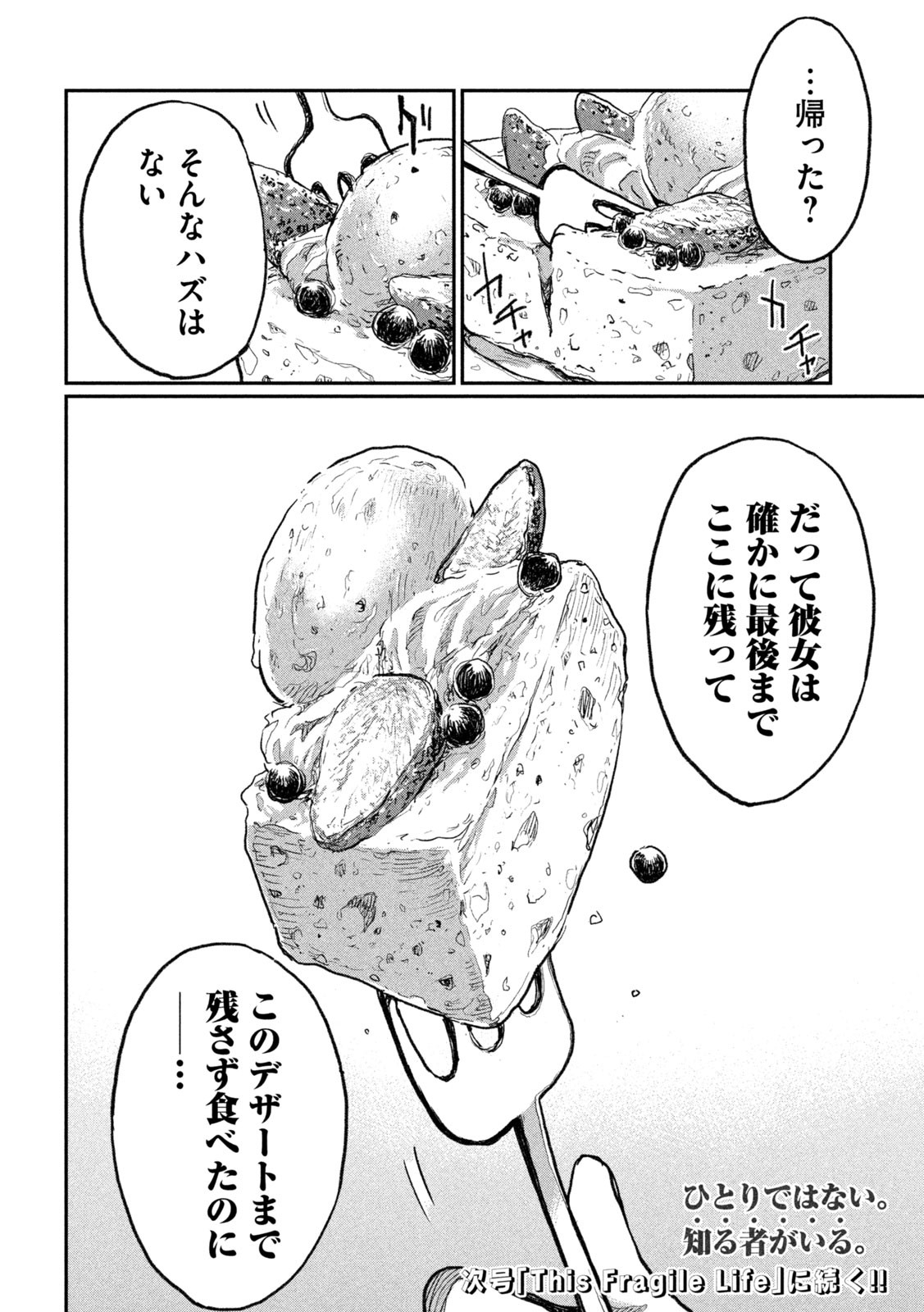 FROM THE DUST. - raw - Chapter 8 - https://jpdd.ccdd.to/JPDD/fromthedust/182559/sgilrkp3vuc.jpg