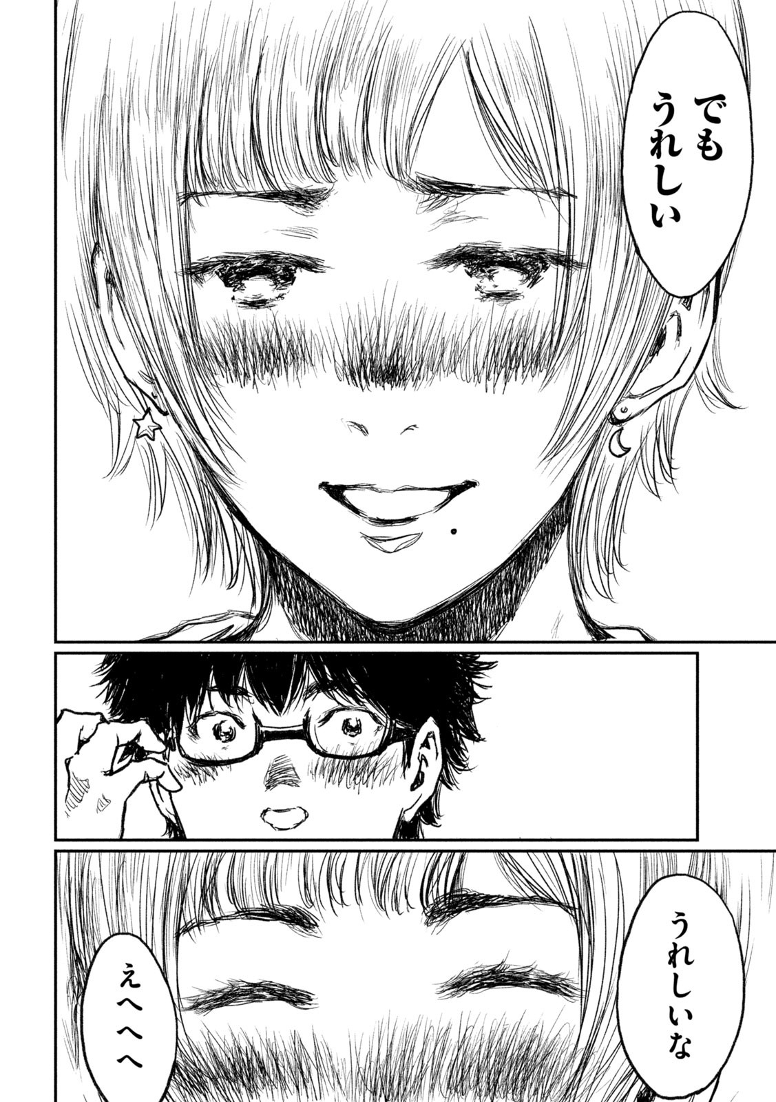 FROM THE DUST. - raw - Chapter 8 - https://jpdd.ccdd.to/JPDD/fromthedust/182559/wrbkz02ygpp.jpg