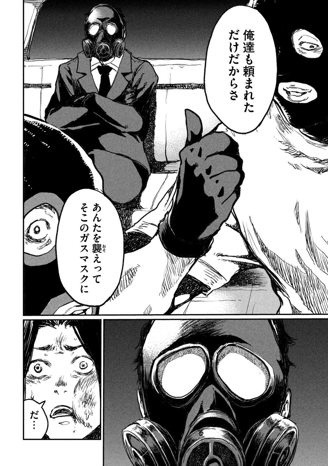 FROM THE DUST. - raw - Chapter 10 - https://jpdd.ccdd.to/JPDD/fromthedust/183697/2ei0r3mdnvt.jpg