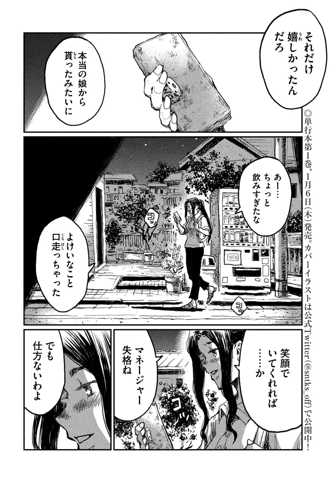 FROM THE DUST. - raw - Chapter 10 - https://jpdd.ccdd.to/JPDD/fromthedust/183697/5f5l4hzeoue.jpg