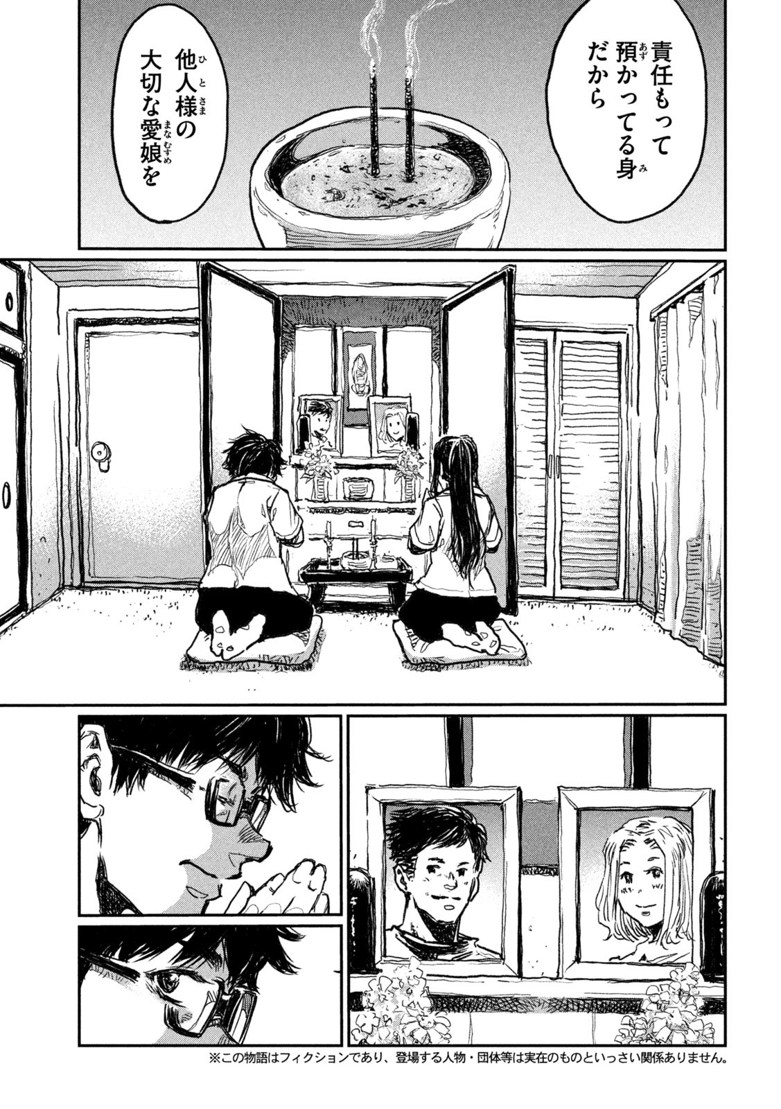 FROM THE DUST. - raw - Chapter 10 - https://jpdd.ccdd.to/JPDD/fromthedust/183697/eq2jiewifgx.jpg