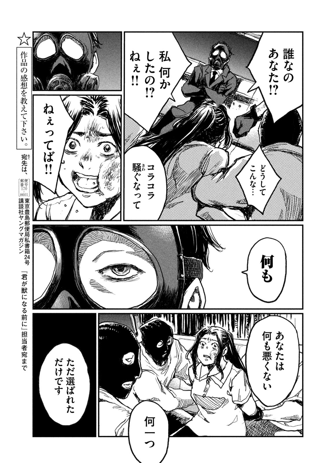 FROM THE DUST. - raw - Chapter 10 - https://jpdd.ccdd.to/JPDD/fromthedust/183697/fhhhgv3ebu3.jpg