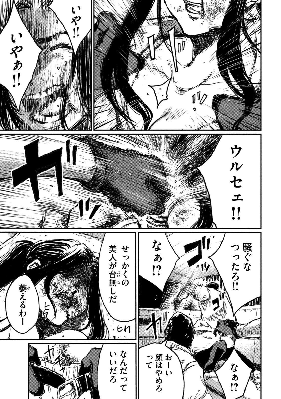 FROM THE DUST. - raw - Chapter 10 - https://jpdd.ccdd.to/JPDD/fromthedust/183697/ihez4ghz5a1.jpg