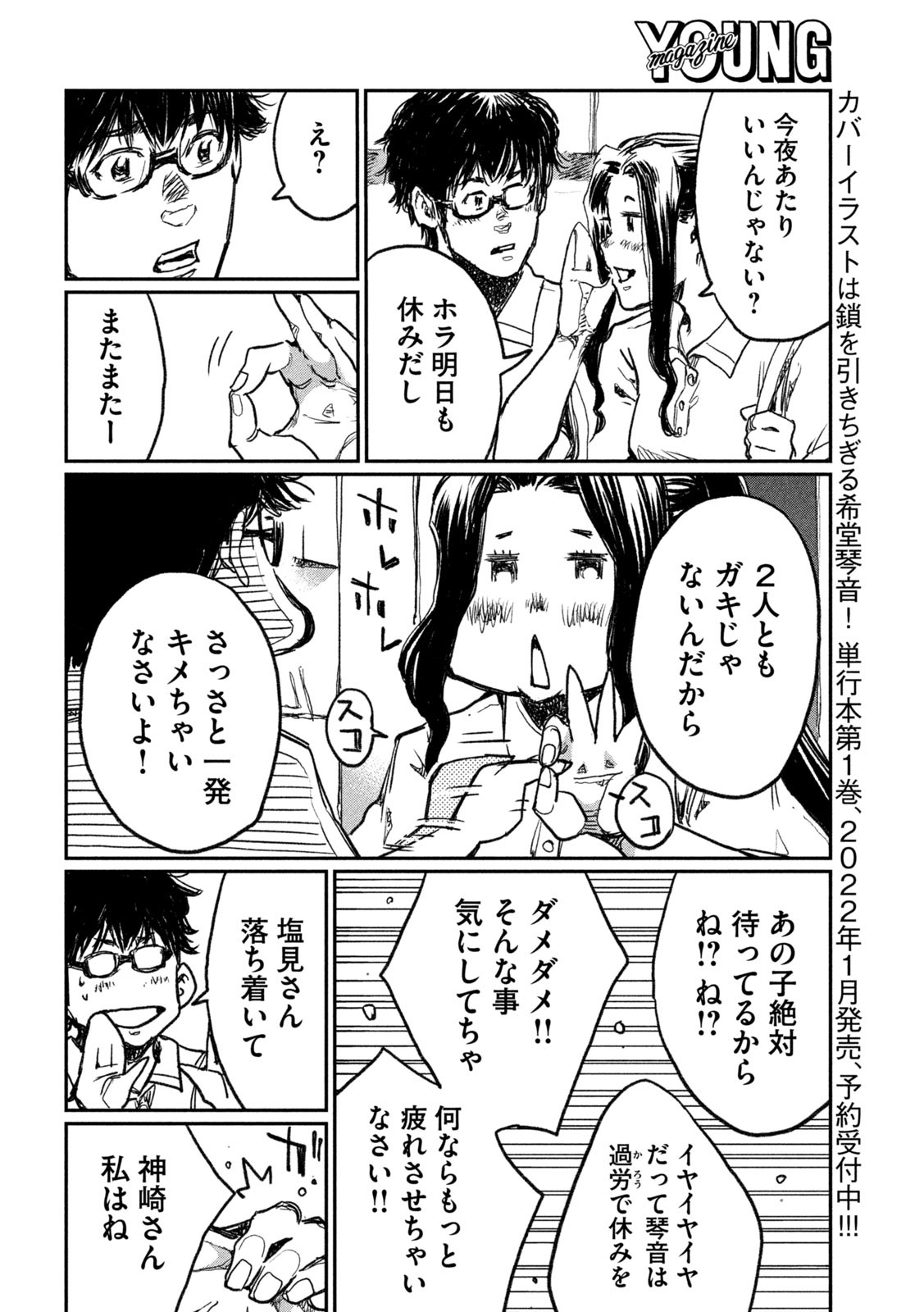 FROM THE DUST. - raw - Chapter 10 - https://jpdd.ccdd.to/JPDD/fromthedust/183697/jcqqgkxcsjt.jpg