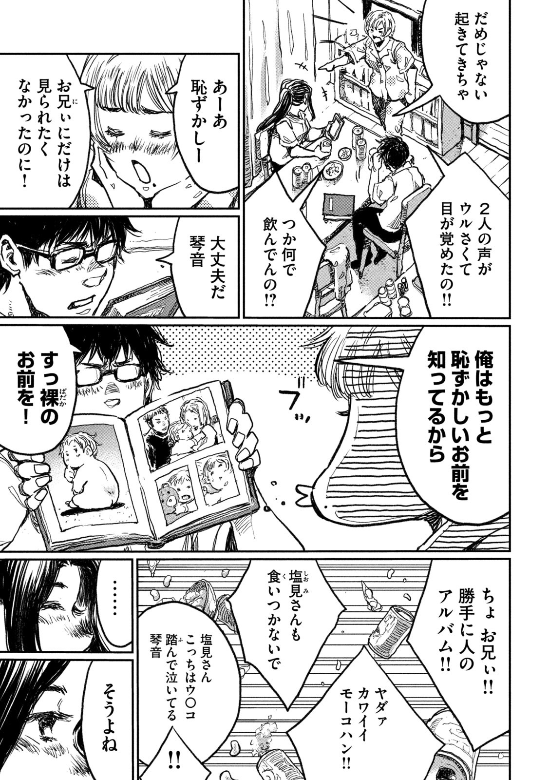 FROM THE DUST. - raw - Chapter 10 - https://jpdd.ccdd.to/JPDD/fromthedust/183697/jyxcwlmgebv.jpg