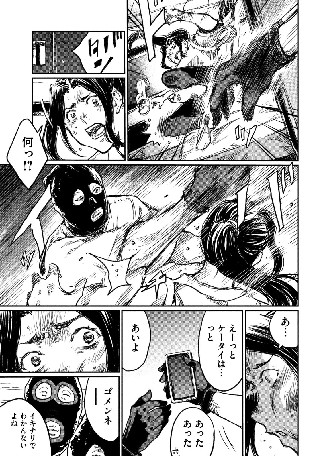 FROM THE DUST. - raw - Chapter 10 - https://jpdd.ccdd.to/JPDD/fromthedust/183697/m1am0nhj4ae.jpg