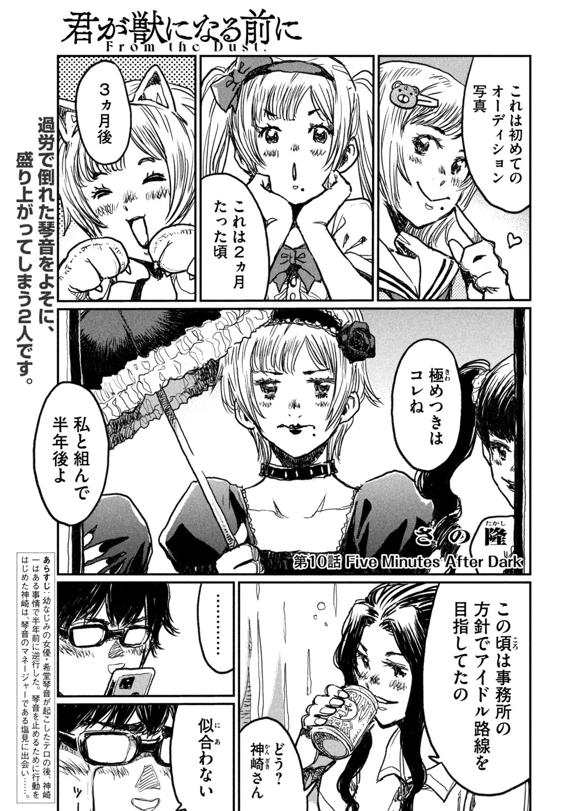 FROM THE DUST. - raw - Chapter 10 - https://jpdd.ccdd.to/JPDD/fromthedust/183697/qsmosye2tq3.jpg