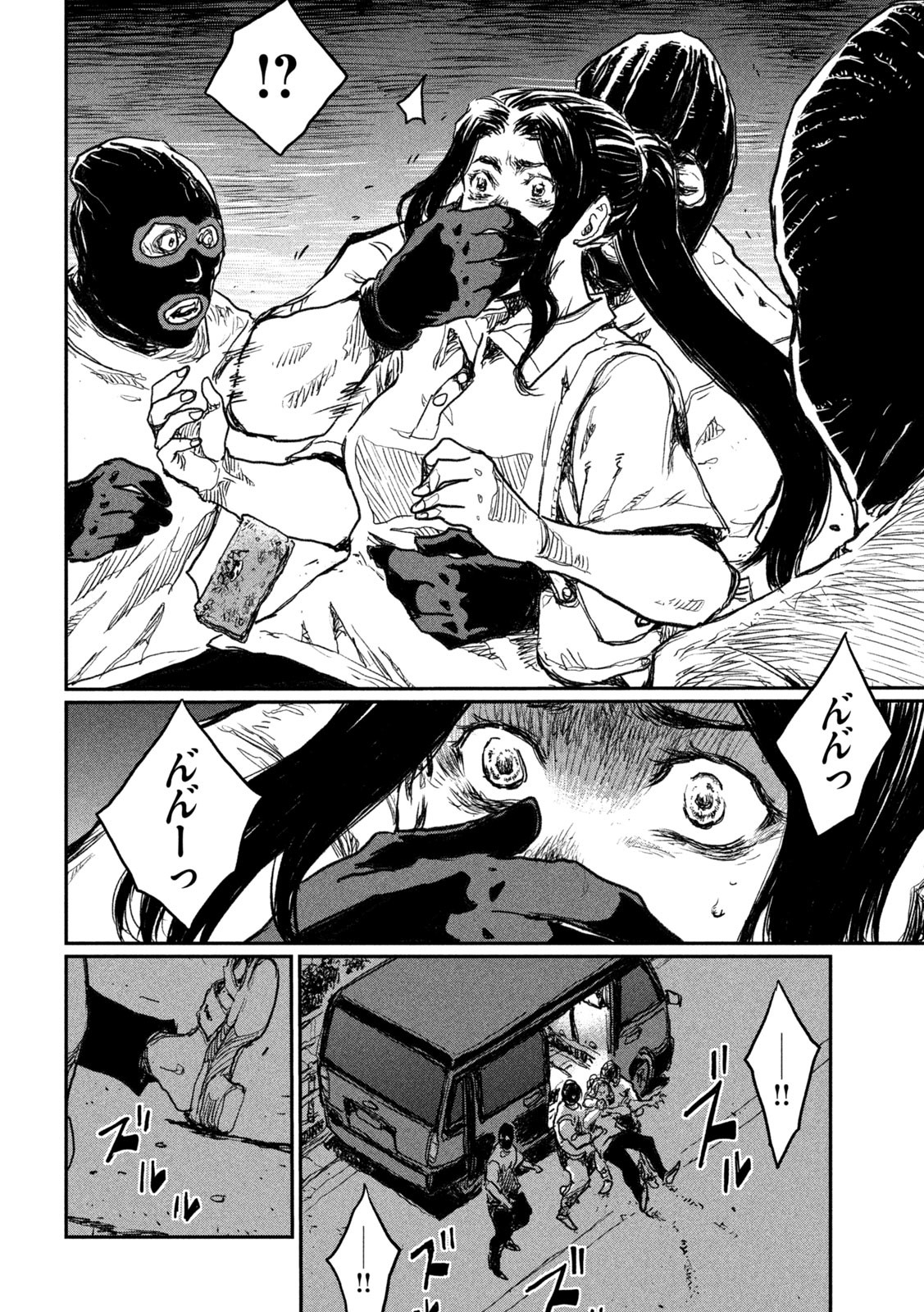 FROM THE DUST. - raw - Chapter 10 - https://jpdd.ccdd.to/JPDD/fromthedust/183697/tuz4fj5ysop.jpg