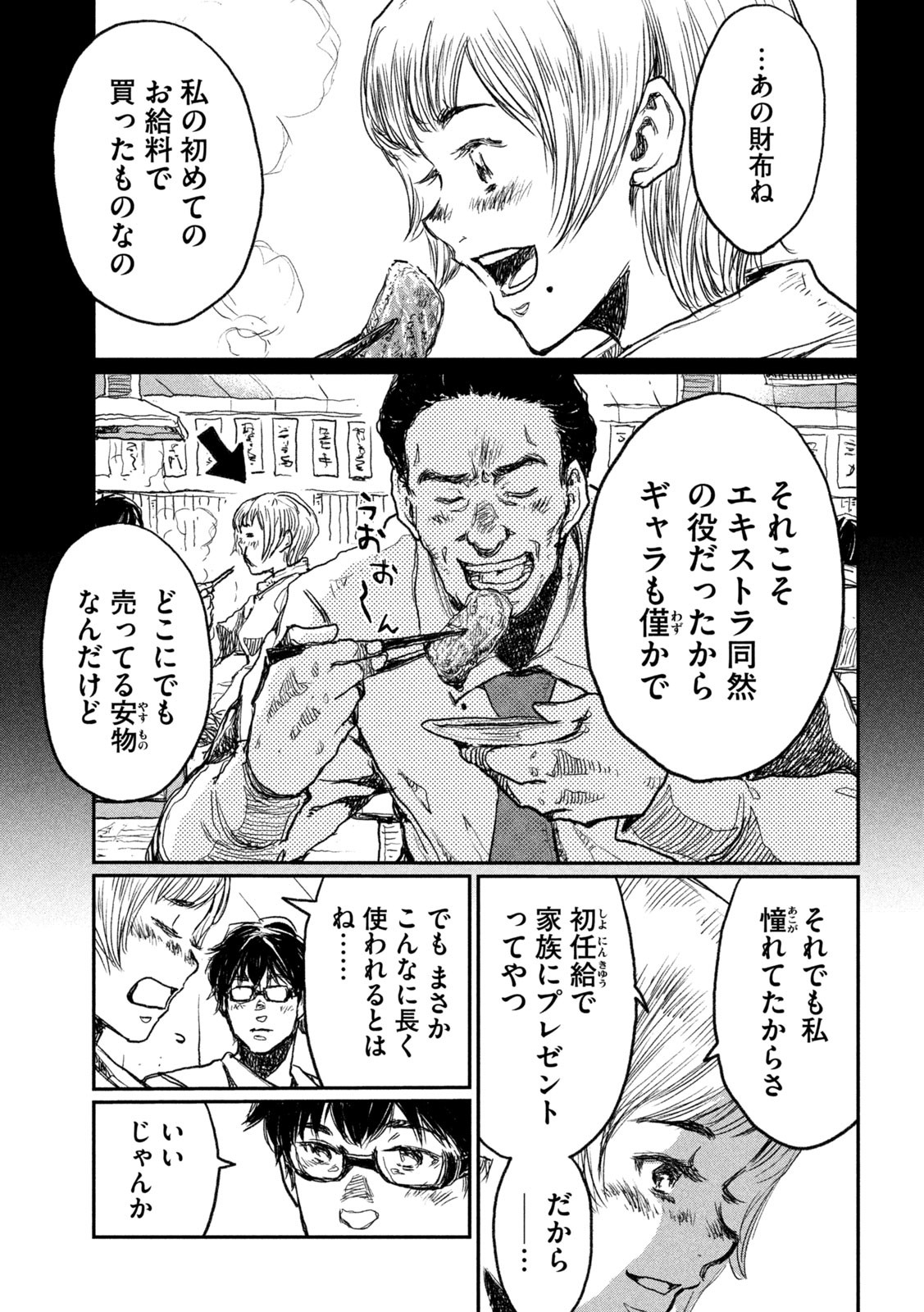 FROM THE DUST. - raw - Chapter 10 - https://jpdd.ccdd.to/JPDD/fromthedust/183697/xh1sbguz0hh.jpg