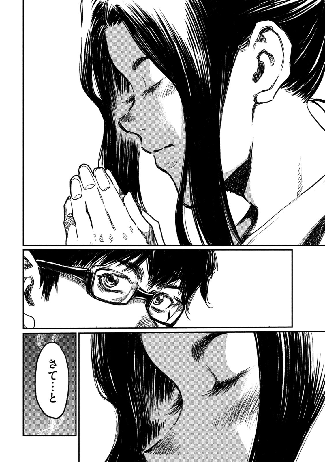 FROM THE DUST. - raw - Chapter 10 - https://jpdd.ccdd.to/JPDD/fromthedust/183697/ydh1h0eb035.jpg