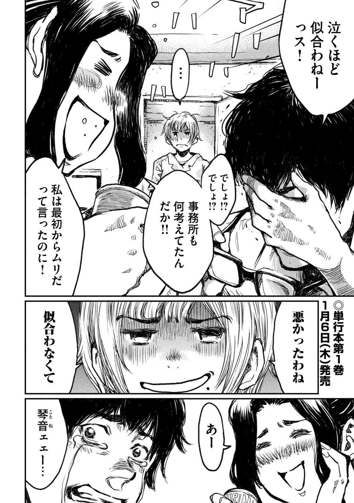 FROM THE DUST. - raw - Chapter 10 - https://jpdd.ccdd.to/JPDD/fromthedust/183697/yvlvegdvmdn.jpg