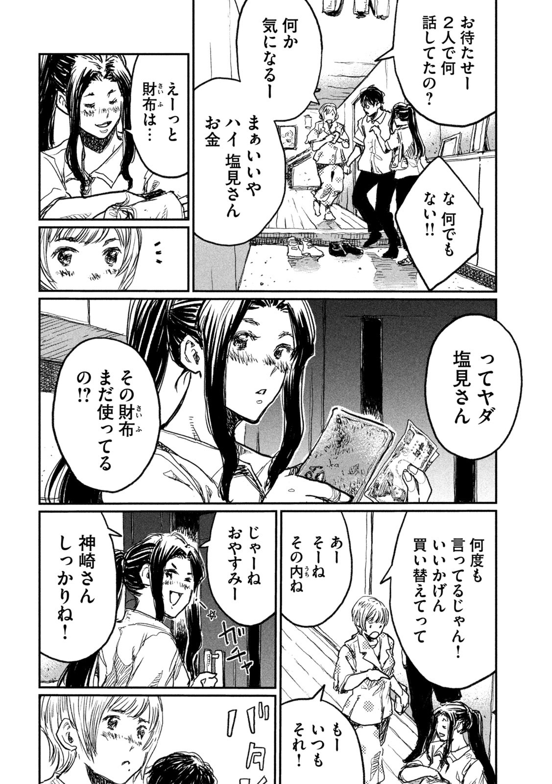 FROM THE DUST. - raw - Chapter 10 - https://jpdd.ccdd.to/JPDD/fromthedust/183697/z3lymal5jfd.jpg