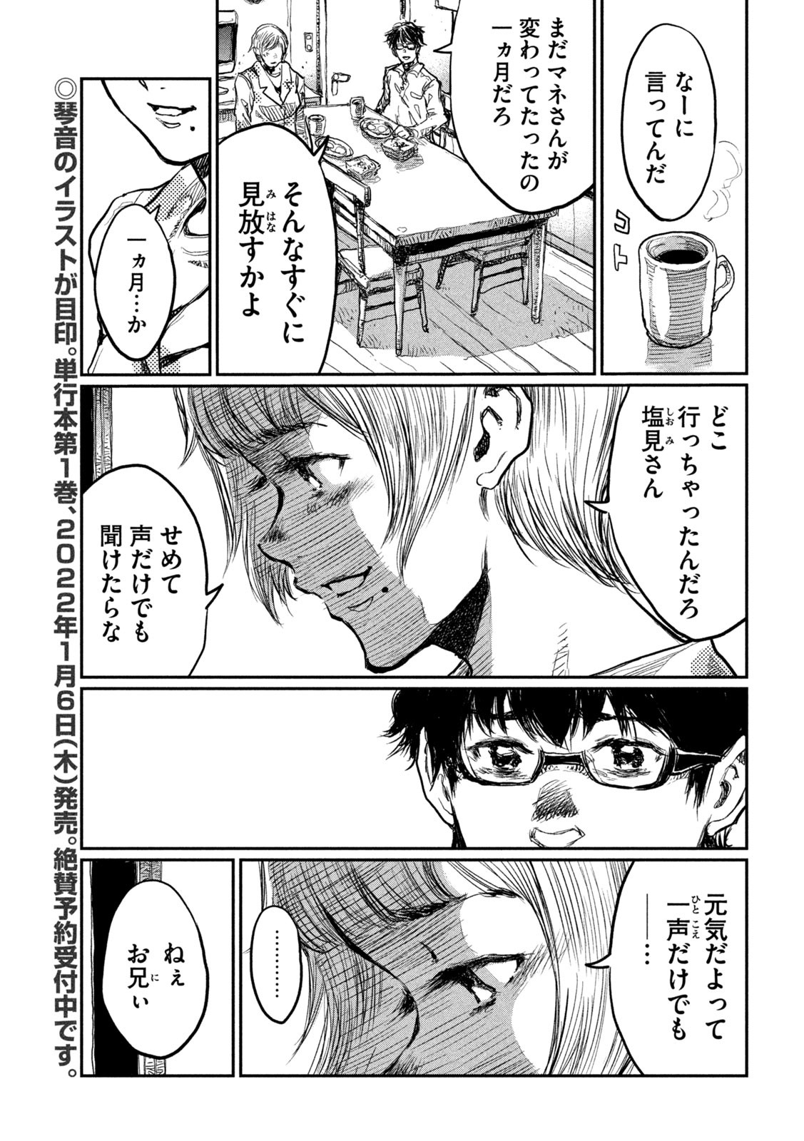FROM THE DUST. - raw - Chapter 11 - https://jpdd.ccdd.to/JPDD/fromthedust/184333/0hc5qzt2rv1.jpg