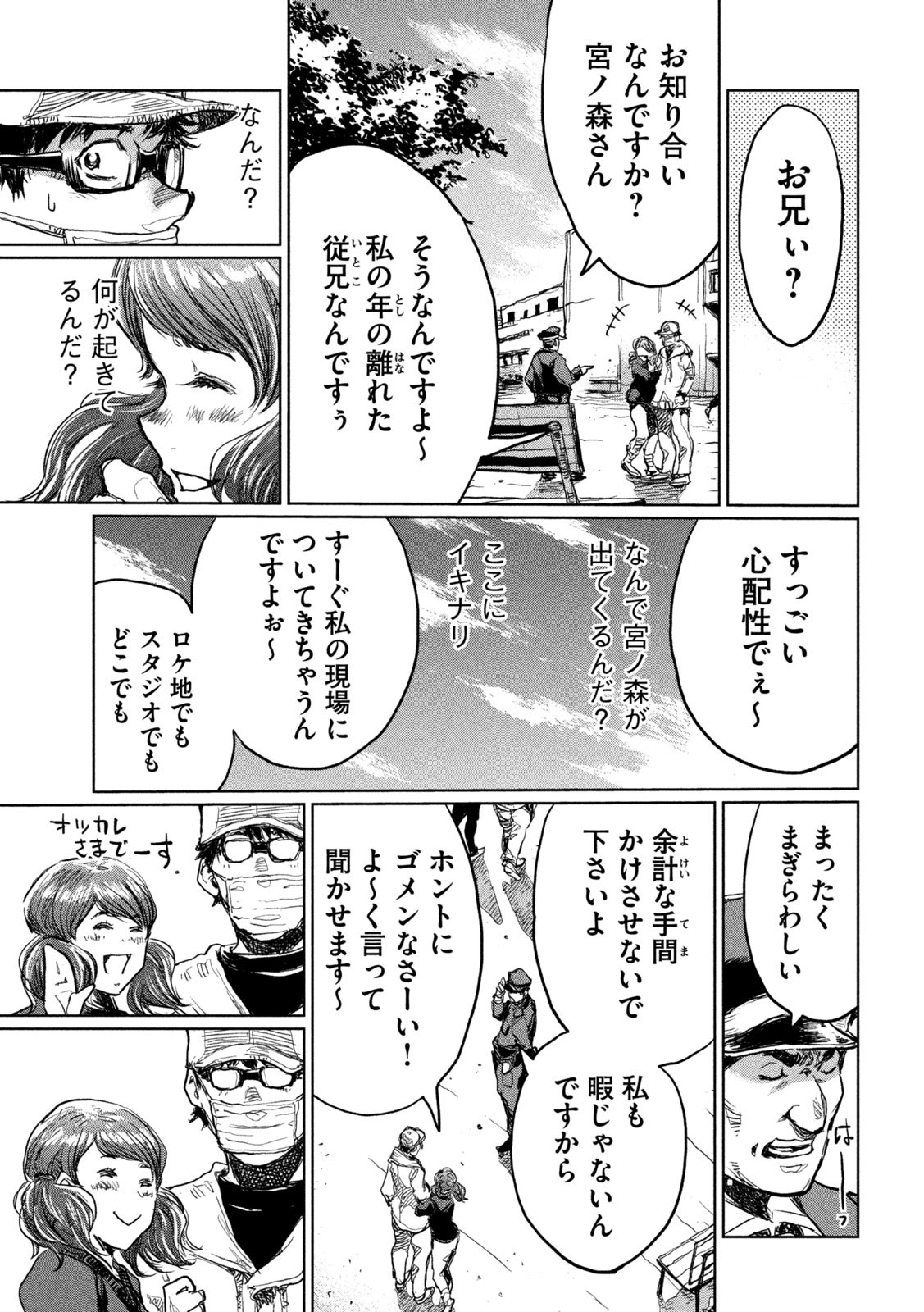 FROM THE DUST. - raw - Chapter 11 - https://jpdd.ccdd.to/JPDD/fromthedust/184333/0vxg5vuqbhu.jpg