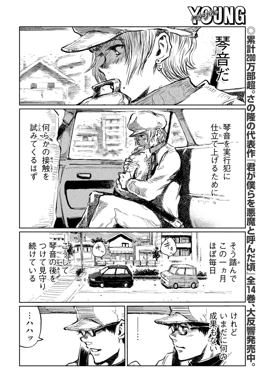 FROM THE DUST. - raw - Chapter 11 - https://jpdd.ccdd.to/JPDD/fromthedust/184333/2b5xi0wfceu.jpg
