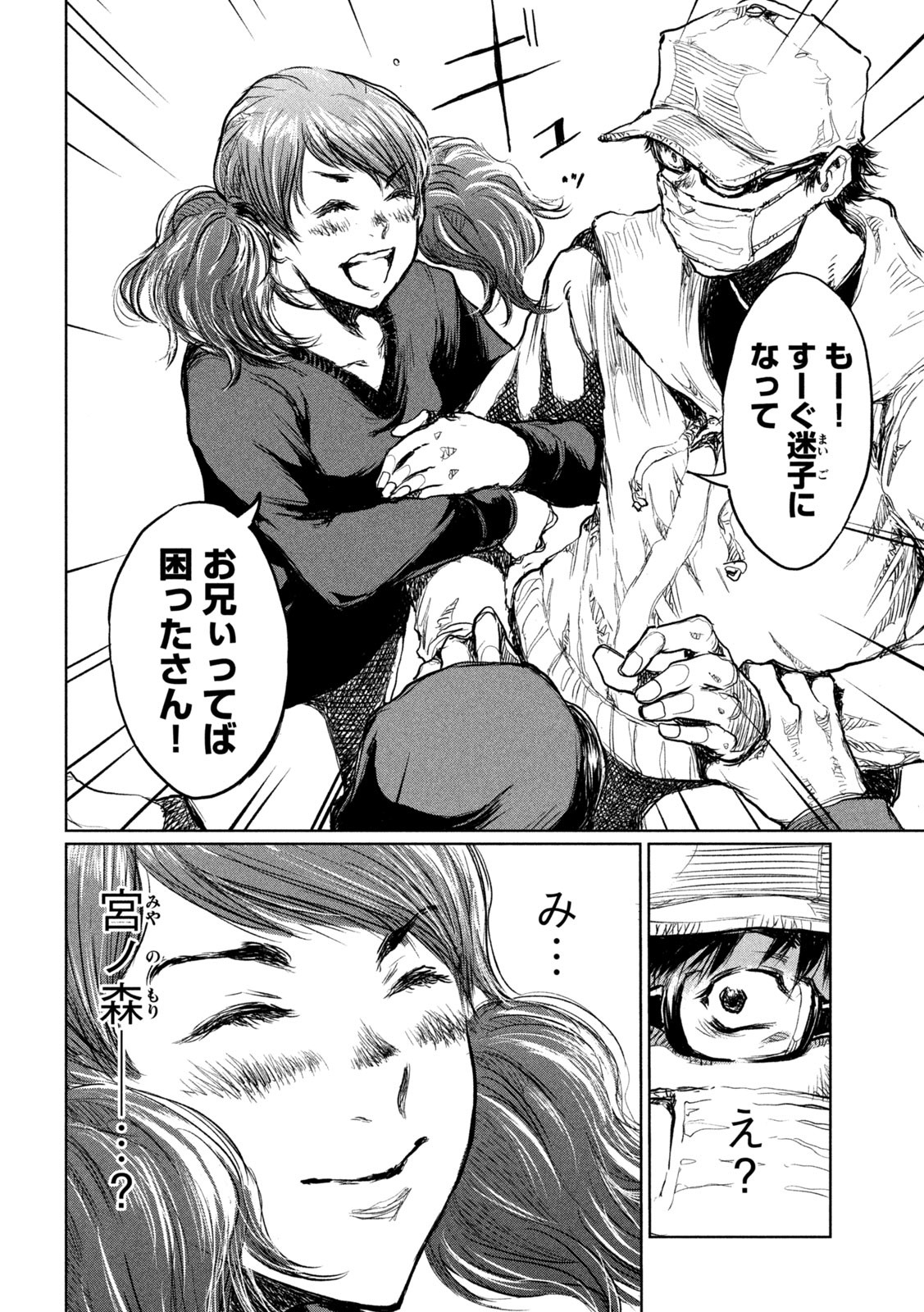 FROM THE DUST. - raw - Chapter 11 - https://jpdd.ccdd.to/JPDD/fromthedust/184333/3l043aj3sqr.jpg