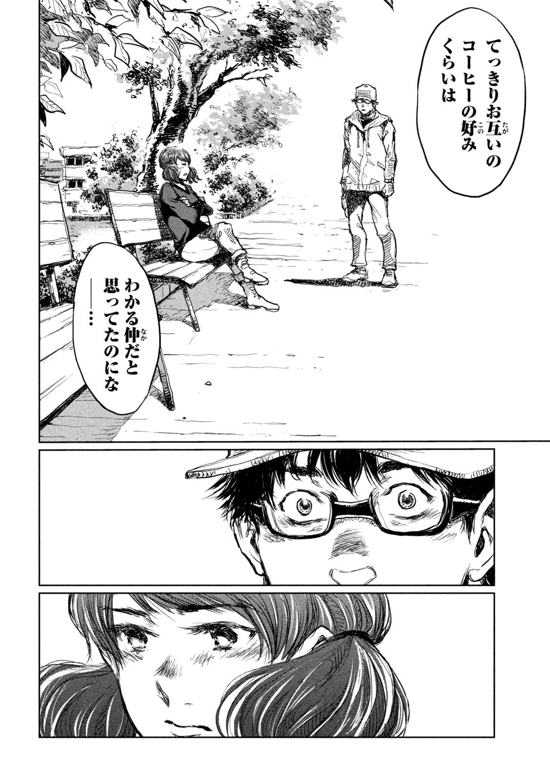 FROM THE DUST. - raw - Chapter 11 - https://jpdd.ccdd.to/JPDD/fromthedust/184333/a4hyt5bs3td.jpg