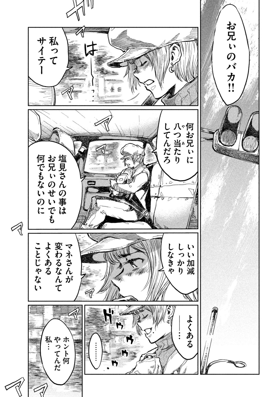 FROM THE DUST. - raw - Chapter 11 - https://jpdd.ccdd.to/JPDD/fromthedust/184333/aqqiyeli3ez.jpg