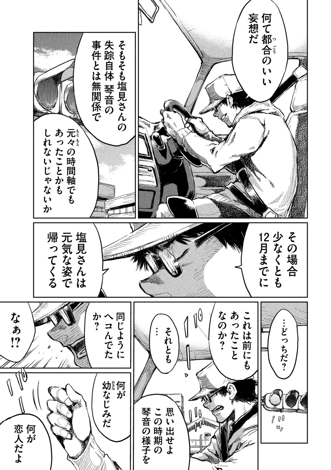 FROM THE DUST. - raw - Chapter 11 - https://jpdd.ccdd.to/JPDD/fromthedust/184333/epz2lqderlu.jpg