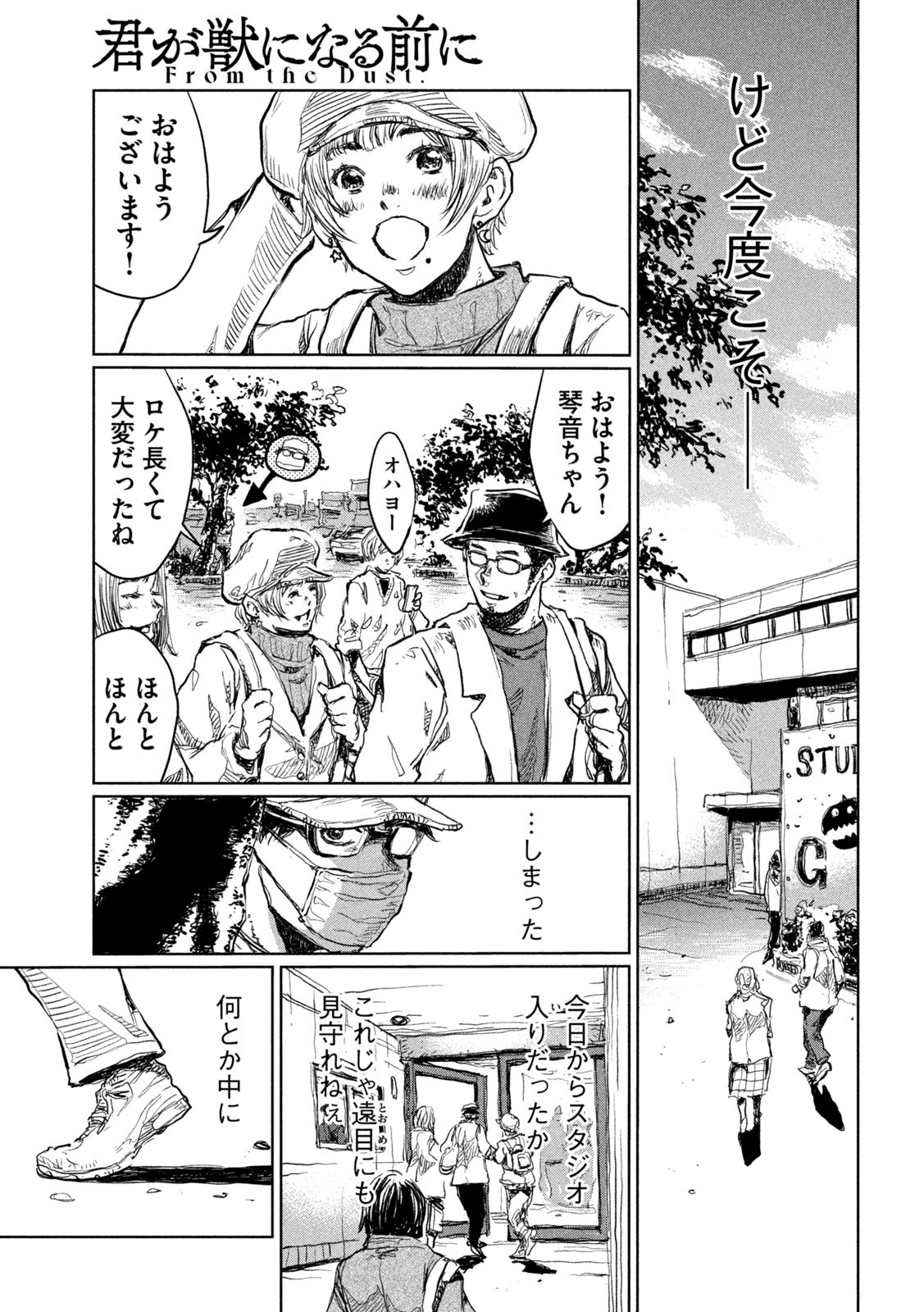 FROM THE DUST. - raw - Chapter 11 - https://jpdd.ccdd.to/JPDD/fromthedust/184333/livv4oy33ip.jpg