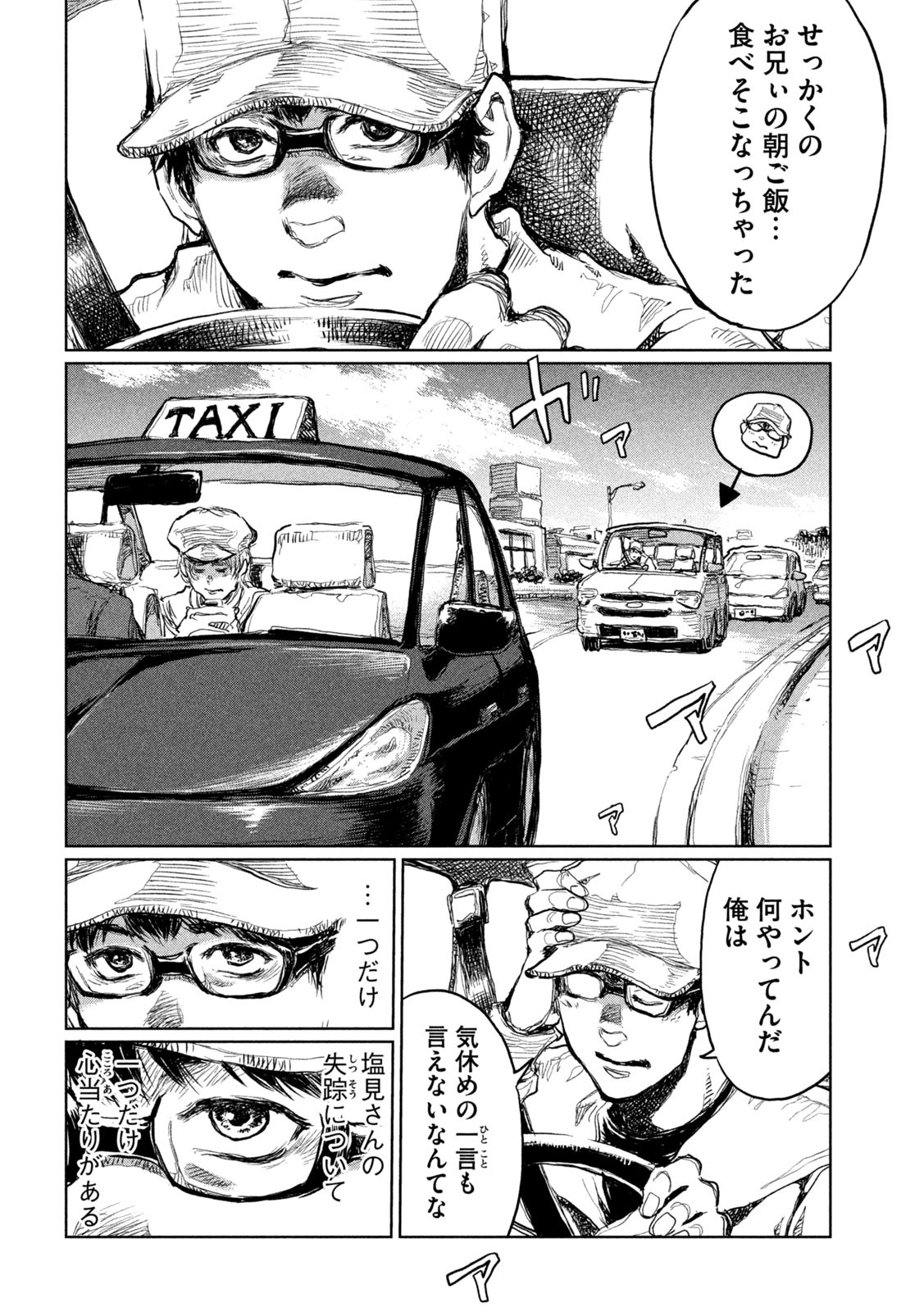 FROM THE DUST. - raw - Chapter 11 - https://jpdd.ccdd.to/JPDD/fromthedust/184333/ornbmcqnwsh.jpg