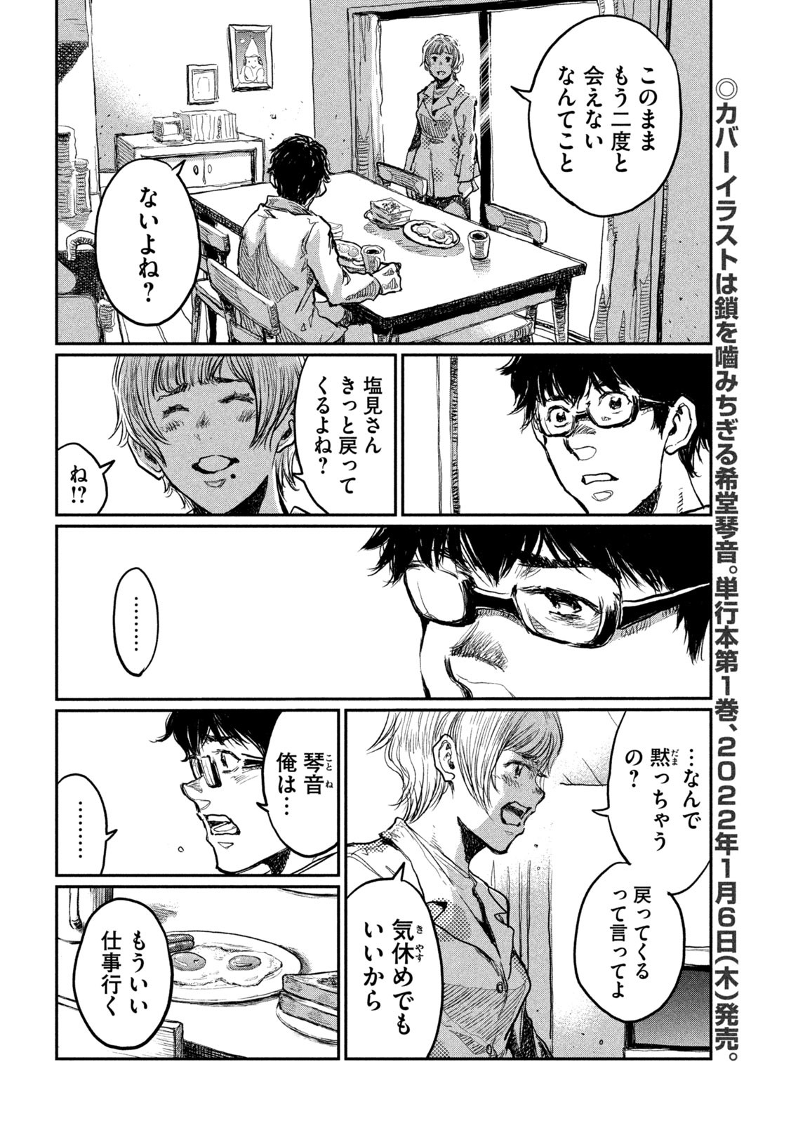 FROM THE DUST. - raw - Chapter 11 - https://jpdd.ccdd.to/JPDD/fromthedust/184333/t3wyzlokom2.jpg
